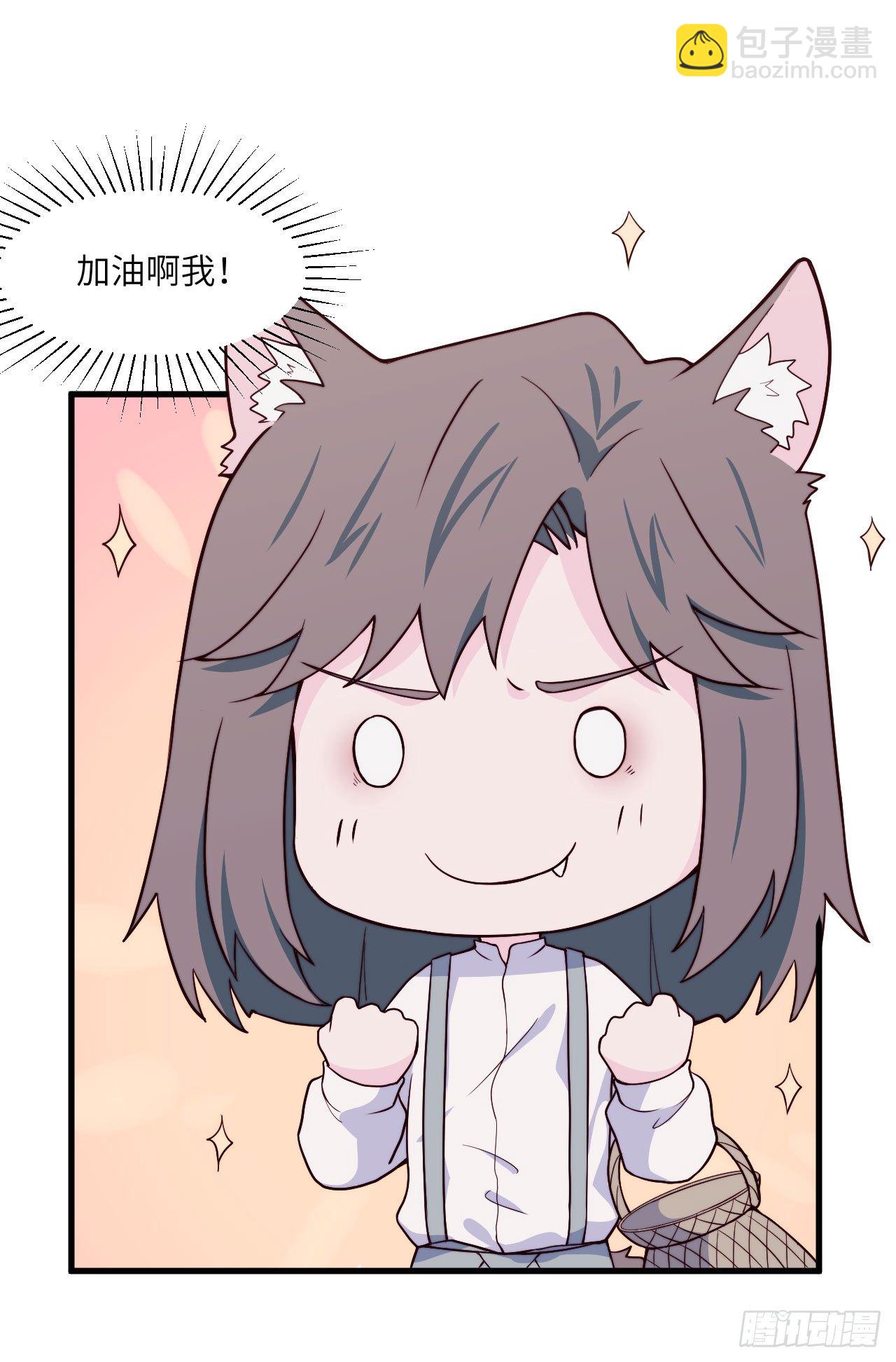 《要有光》【特别篇】森林历险记4 第12页