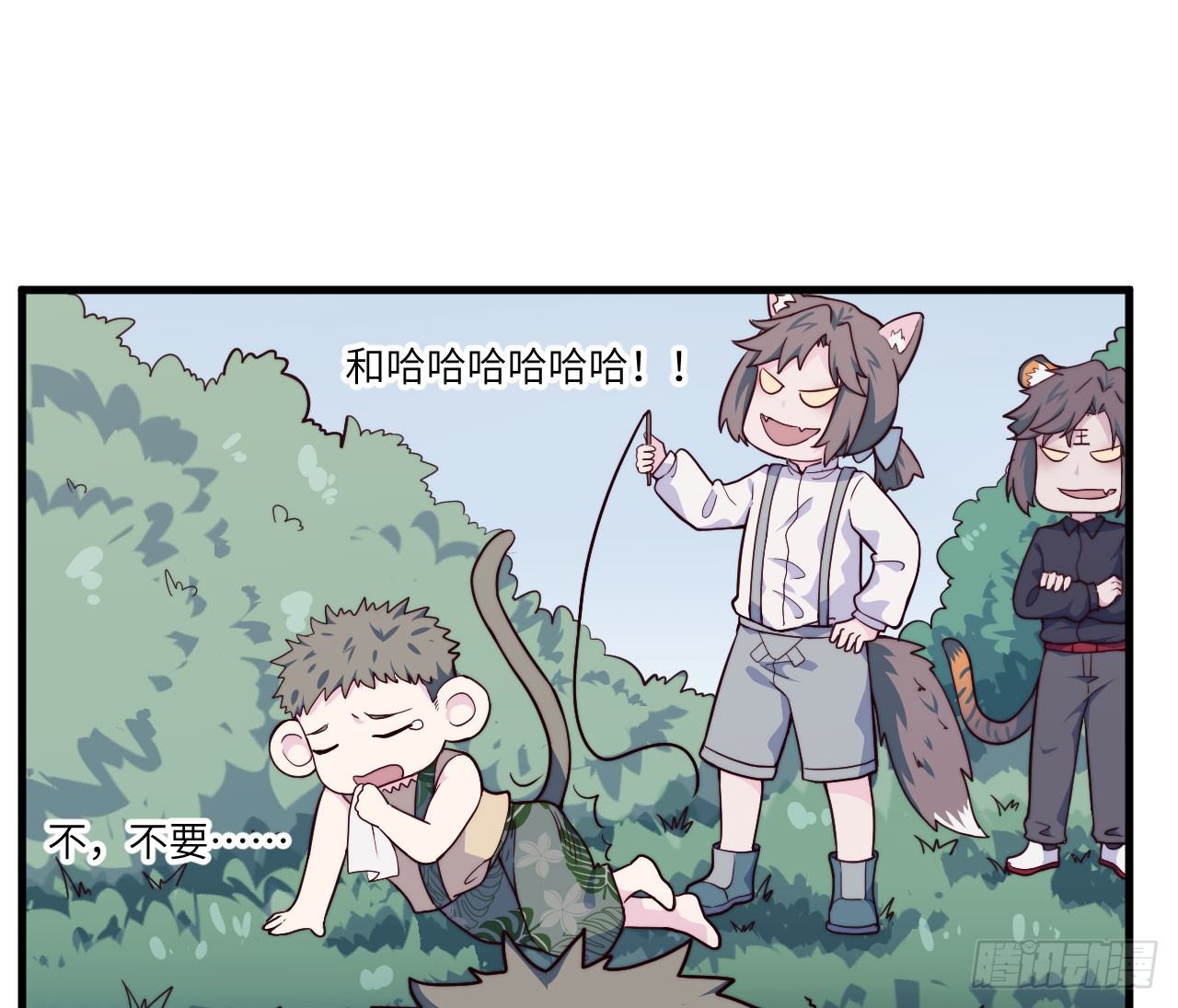 《要有光》【特别篇】森林历险记4 第14页