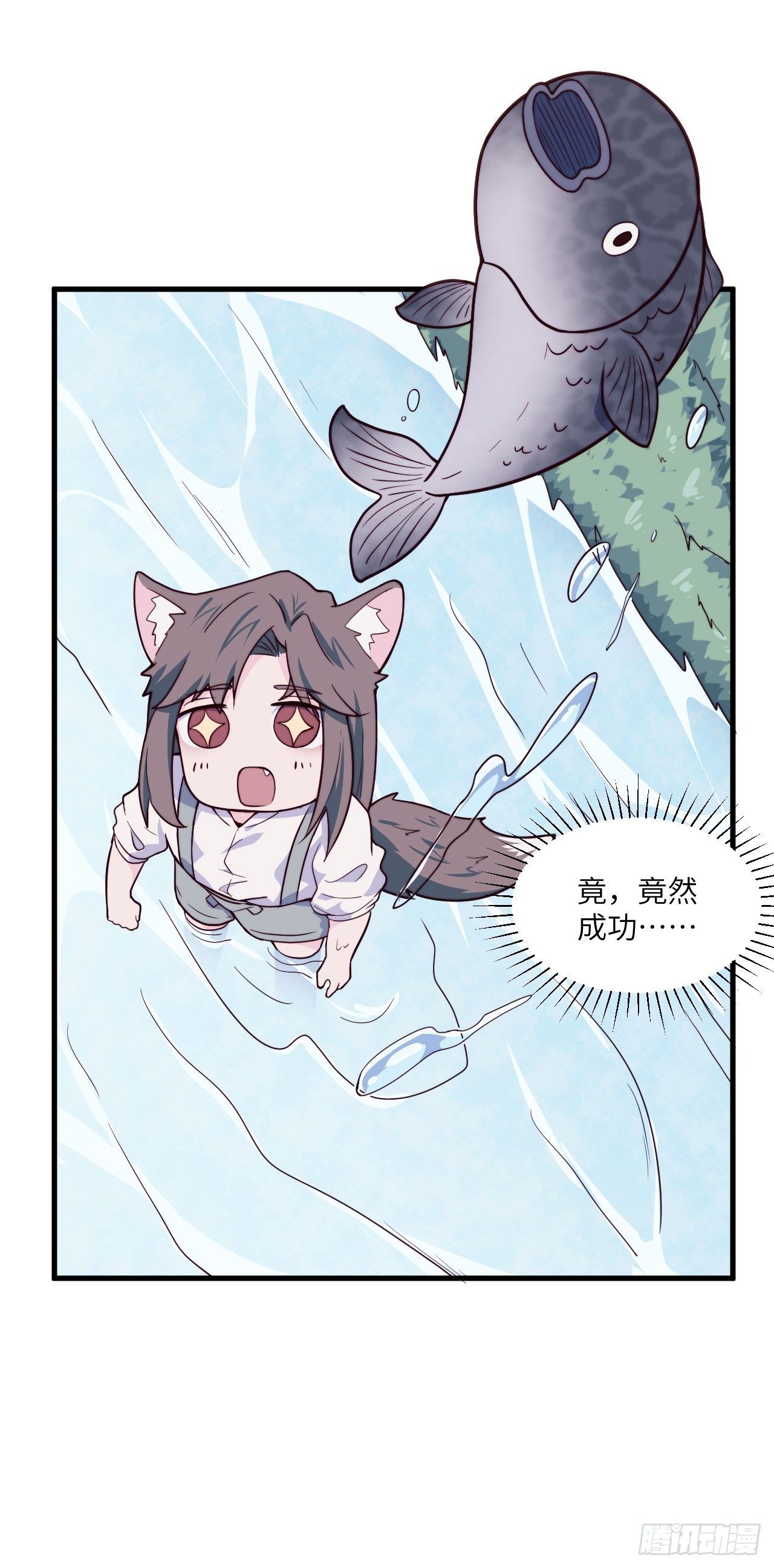 《要有光》【特别篇】森林历险记4 第22页