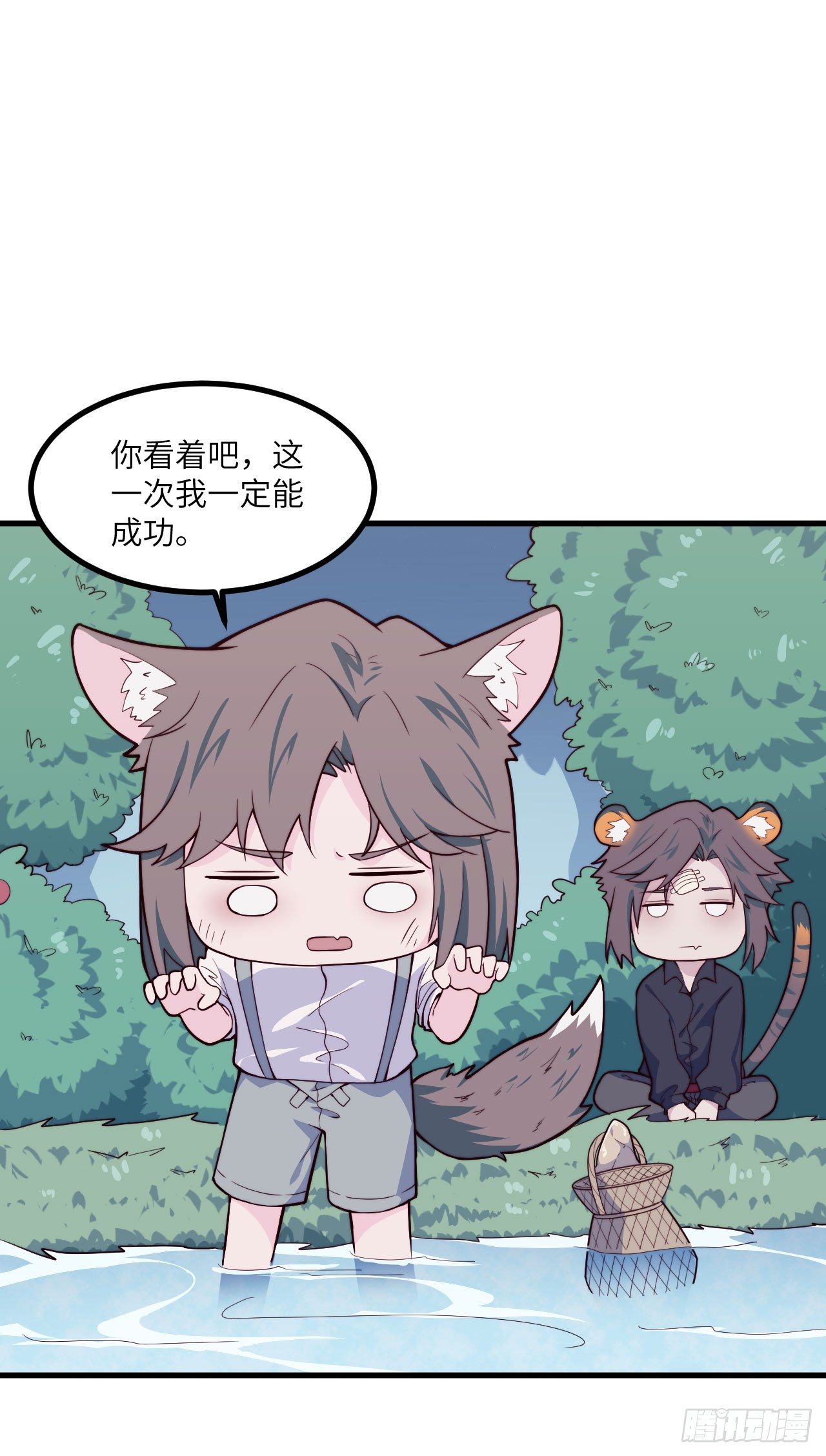 《要有光》【特别篇】森林历险记4 第28页