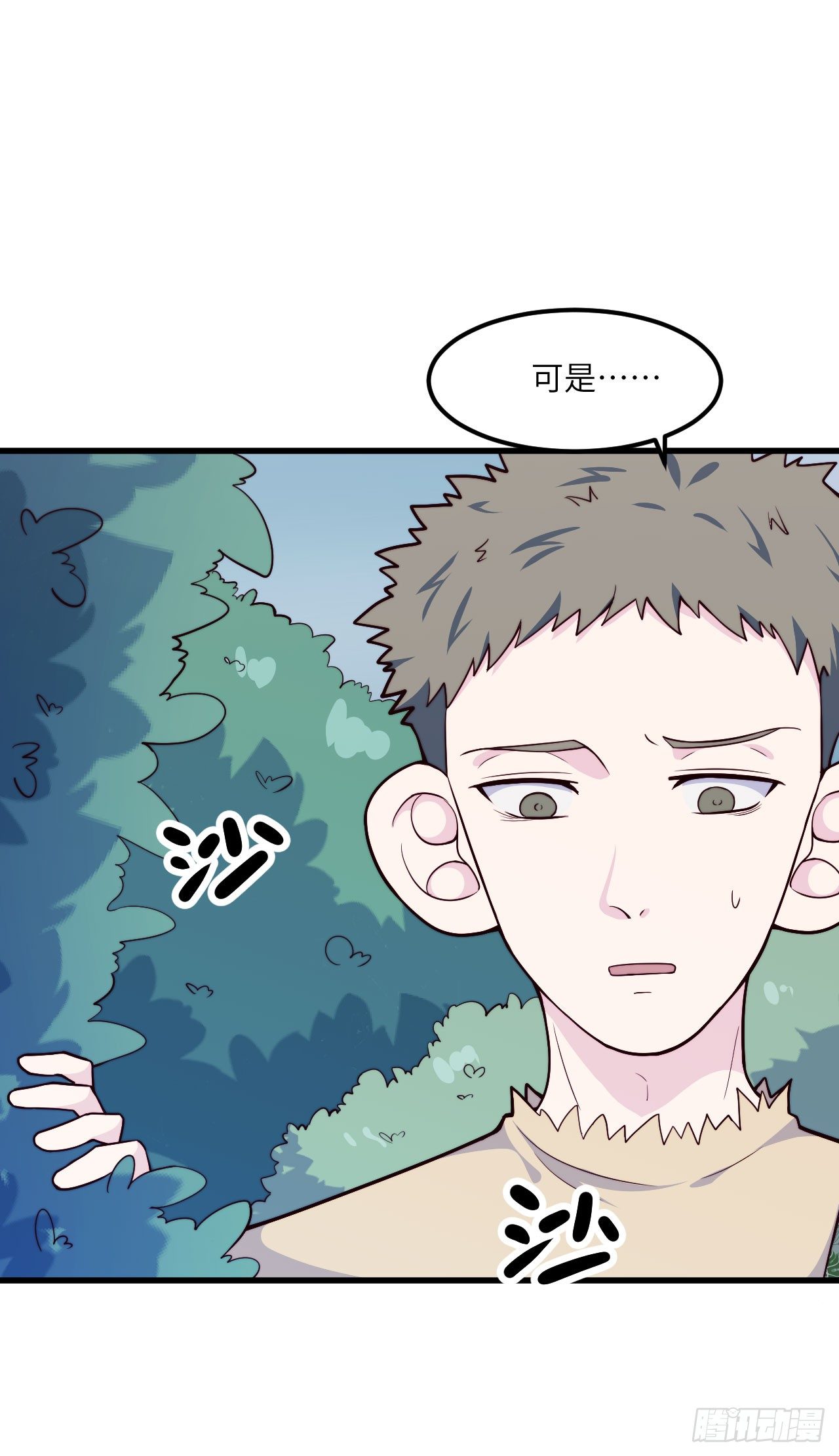 《要有光》【特别篇】森林历险记4 第36页