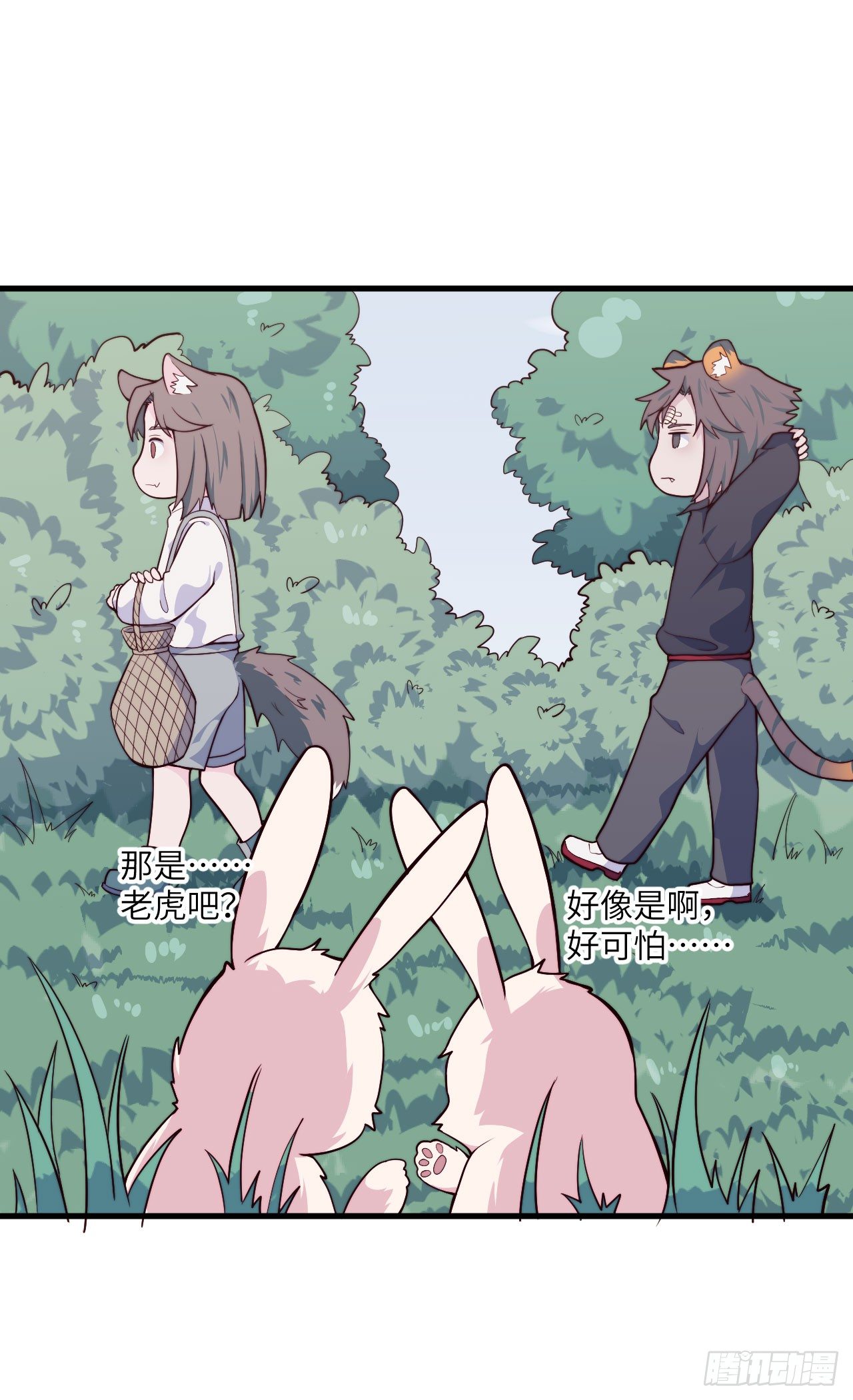 《要有光》【特别篇】森林历险记4 第4页