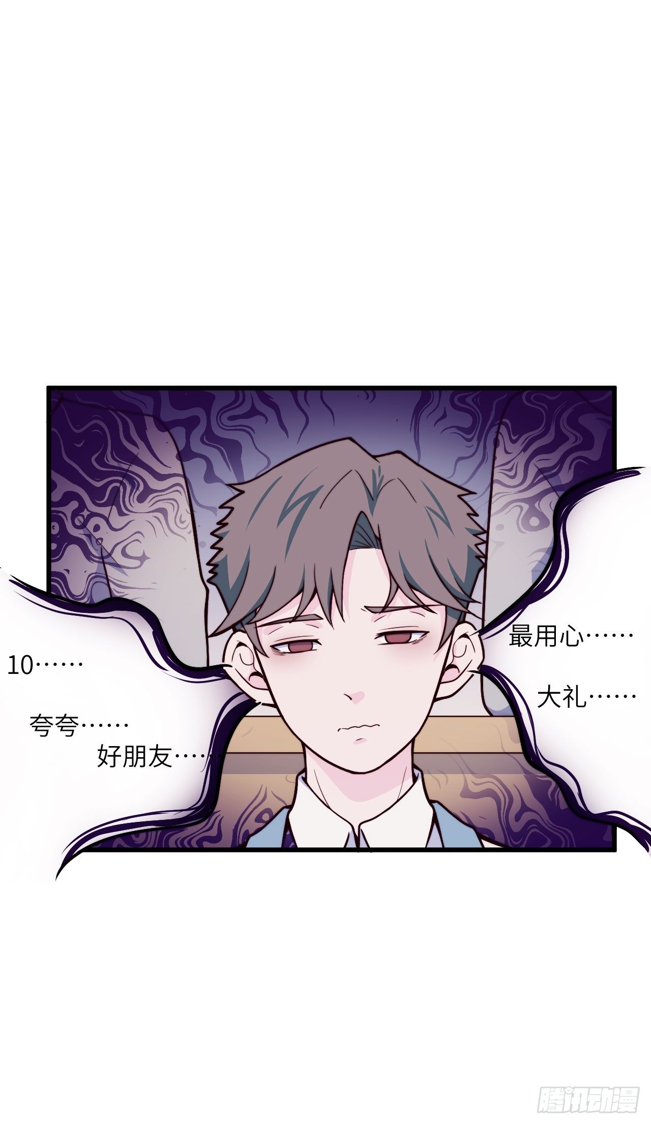 《要有光》【第44话】夸夸 第5页
