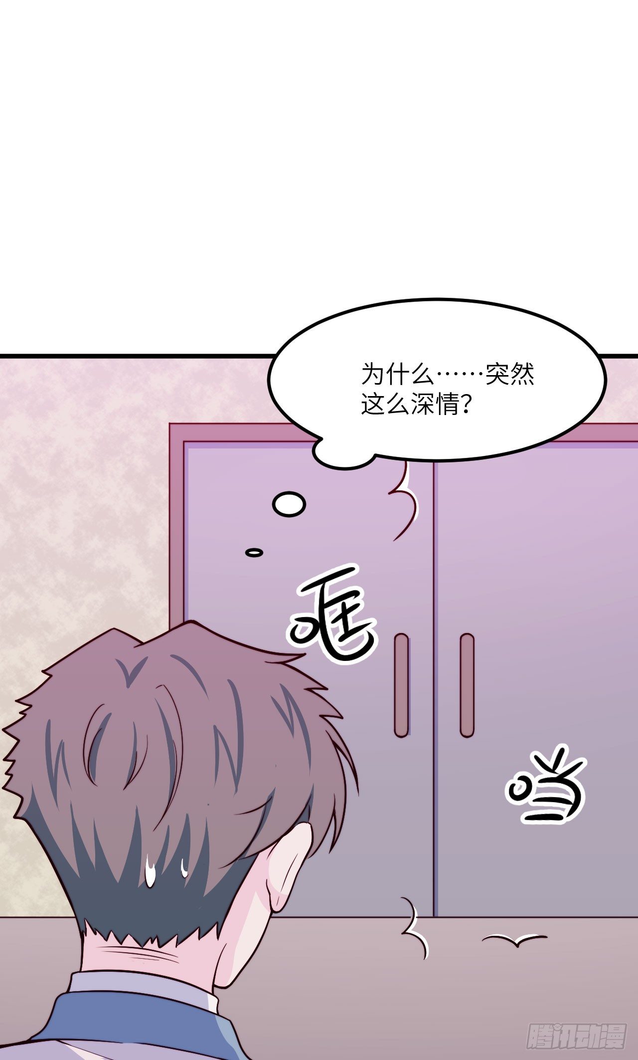《要有光》【第43话】公主与王子 第23页