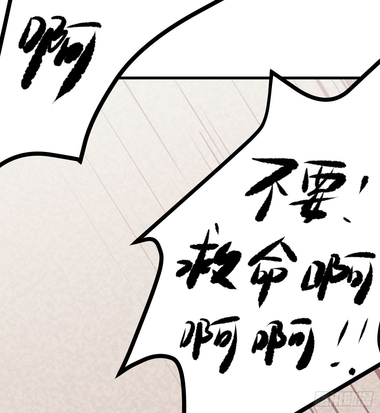 《要有光》【第43话】公主与王子 第35页
