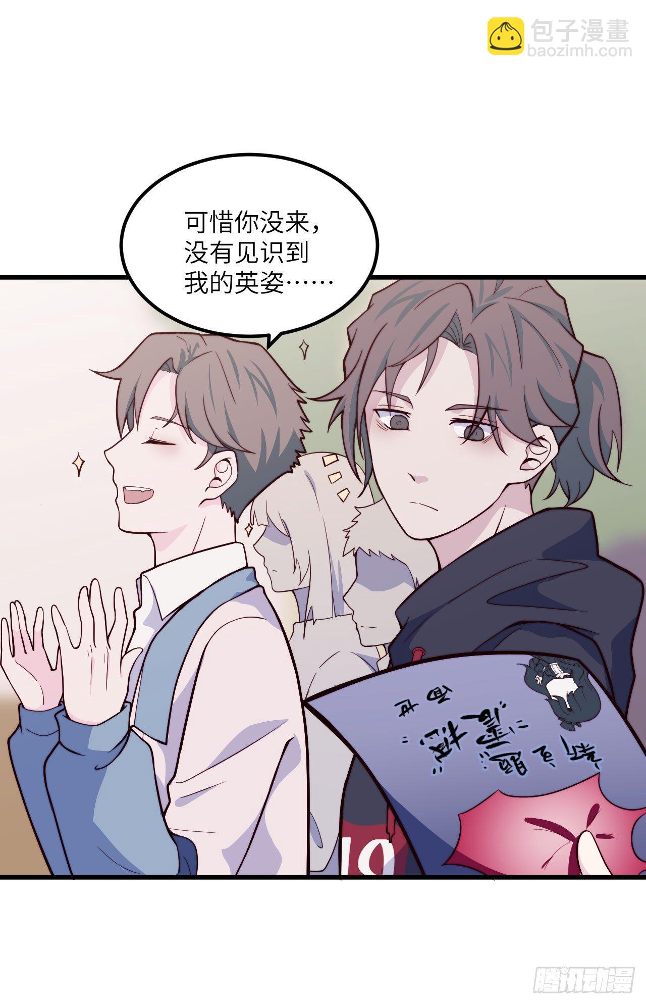 《要有光》【第43话】公主与王子 第4页