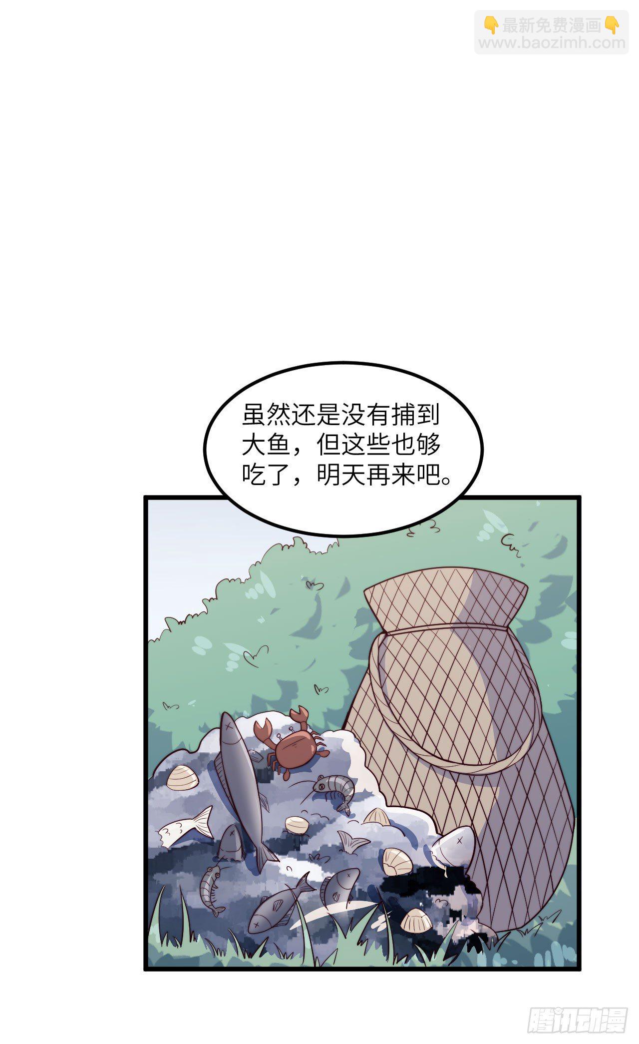 《要有光》【特别篇】森林历险记5 第10页