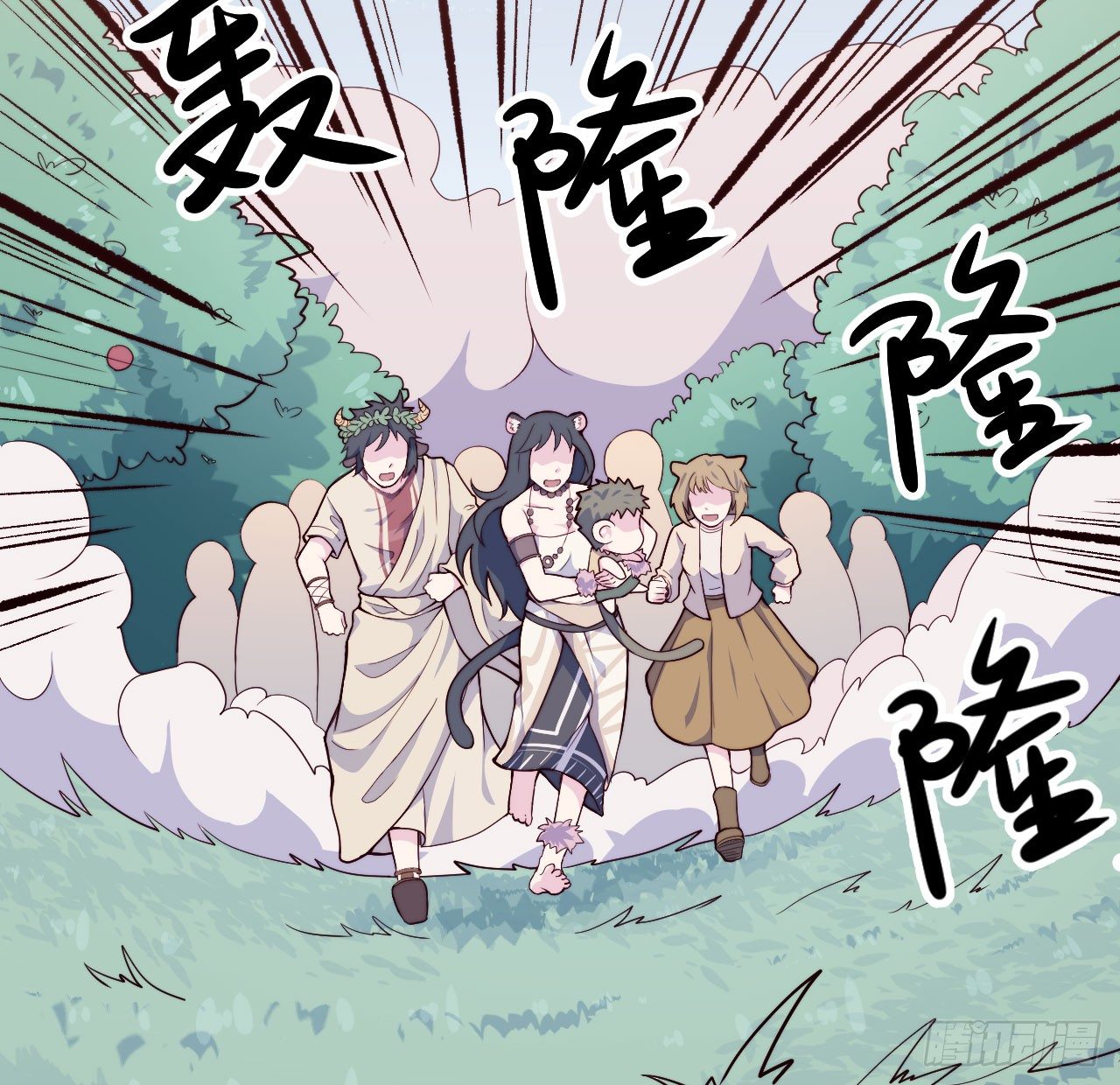 《要有光》【特别篇】森林历险记5 第12页