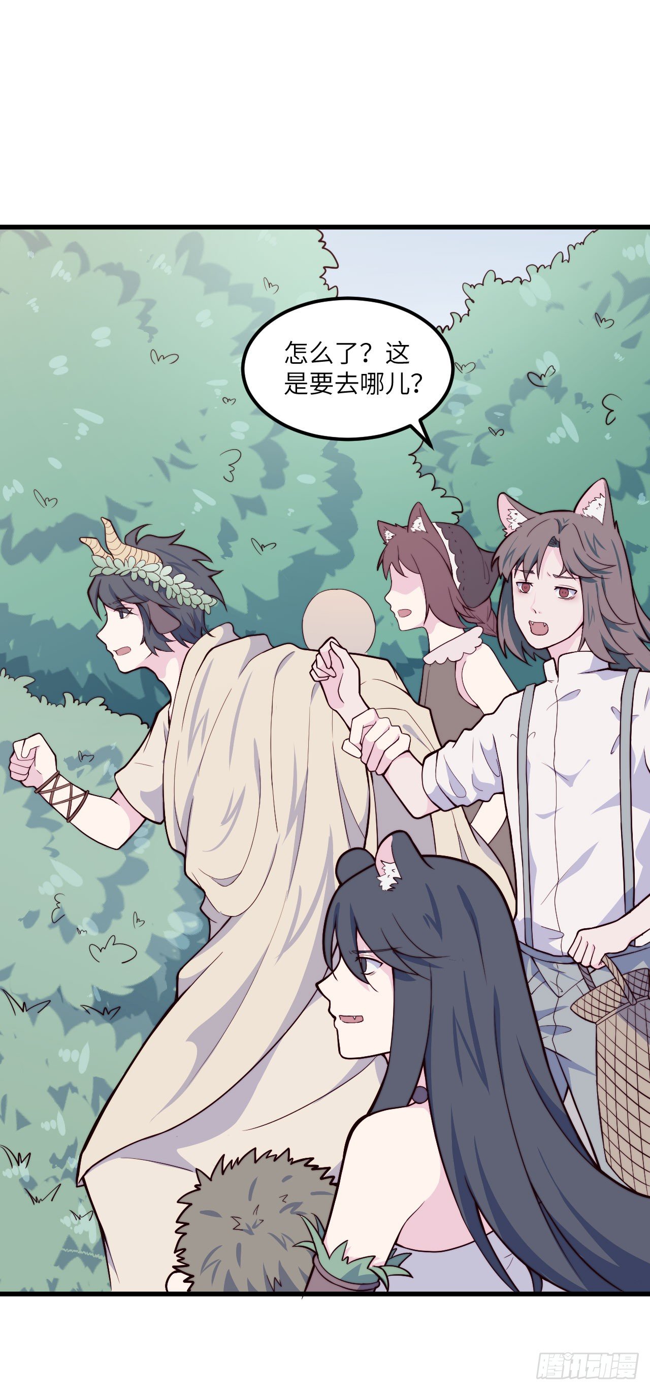 《要有光》【特别篇】森林历险记5 第15页