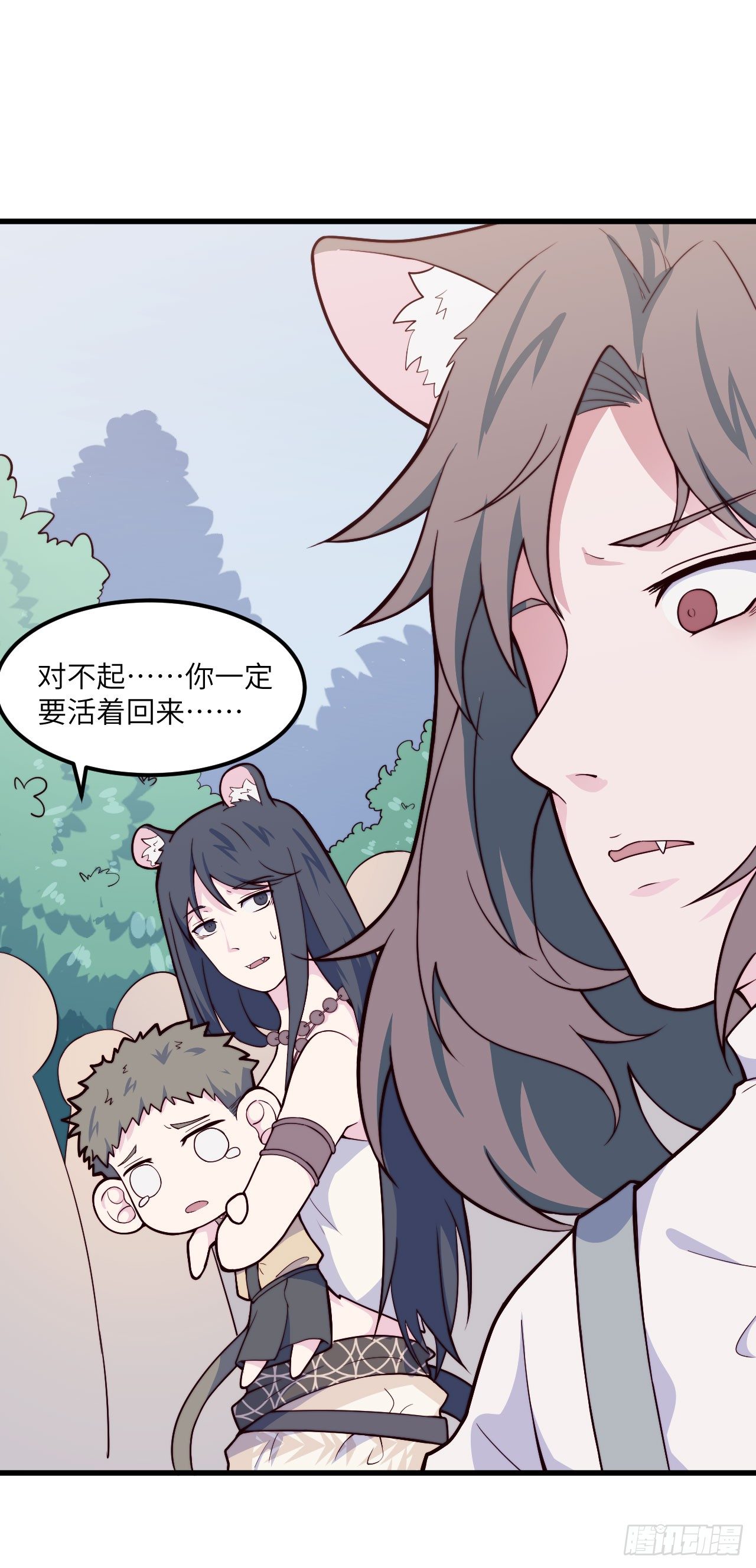 《要有光》【特别篇】森林历险记5 第23页