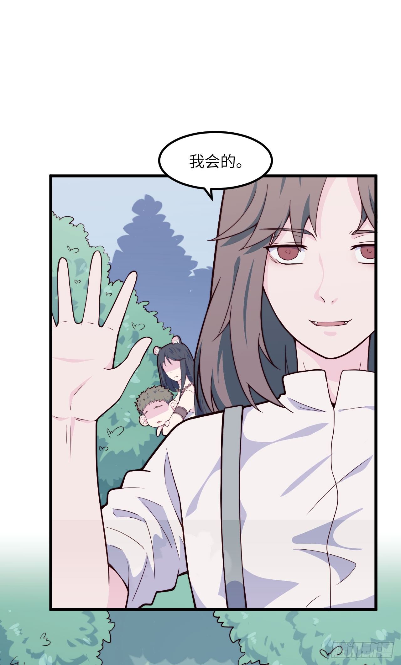 《要有光》【特别篇】森林历险记5 第24页
