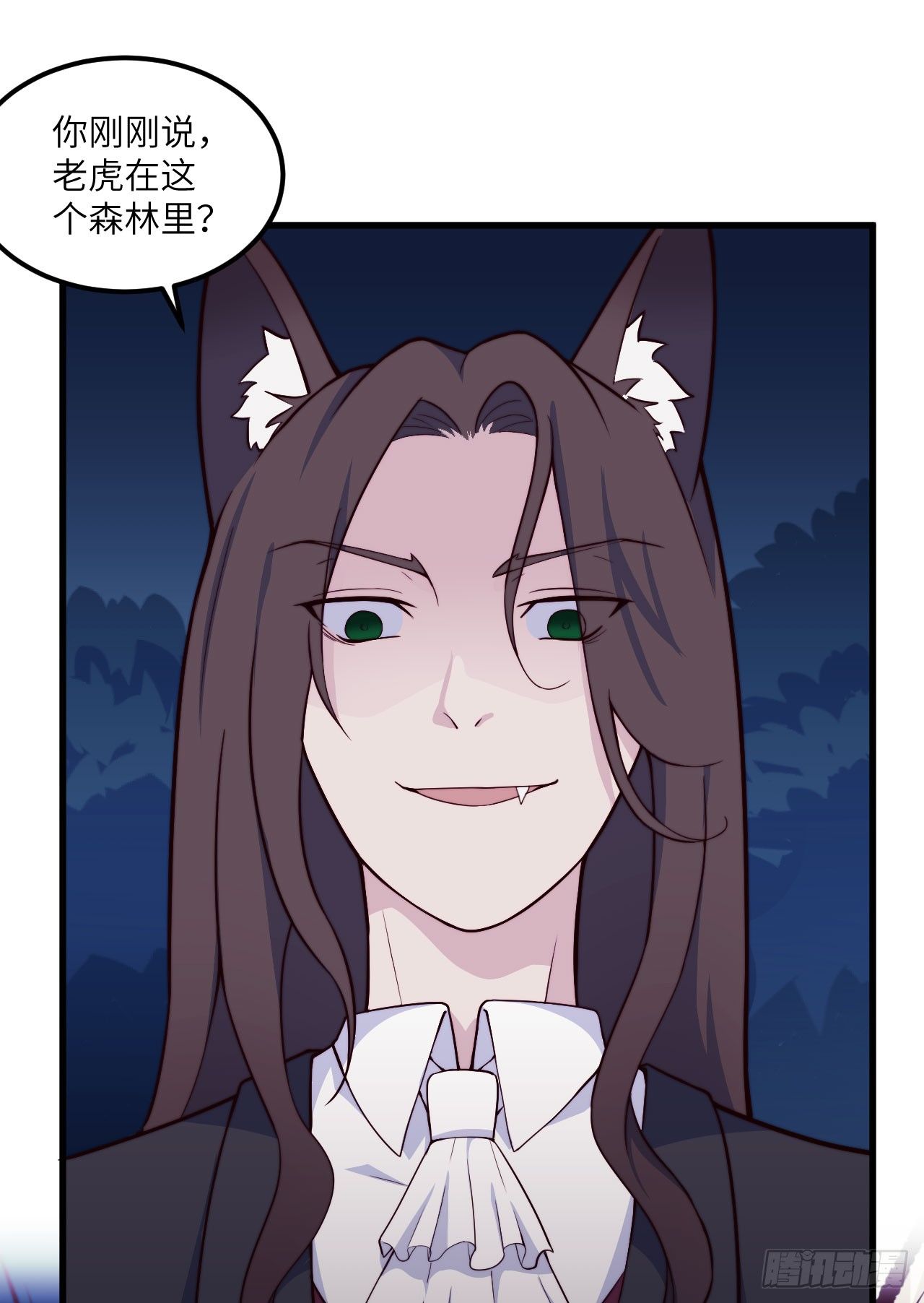 《要有光》【特别篇】森林历险记5 第2页