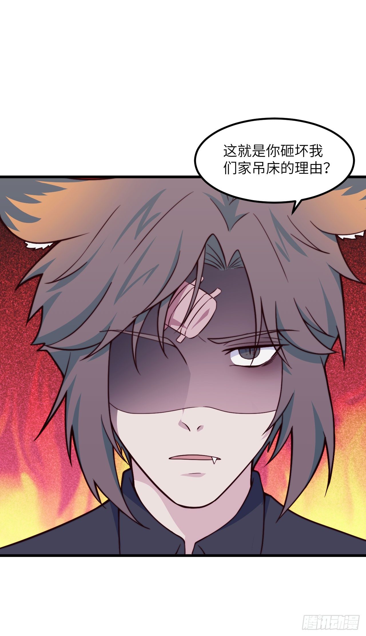 《要有光》【特别篇】森林历险记5 第34页