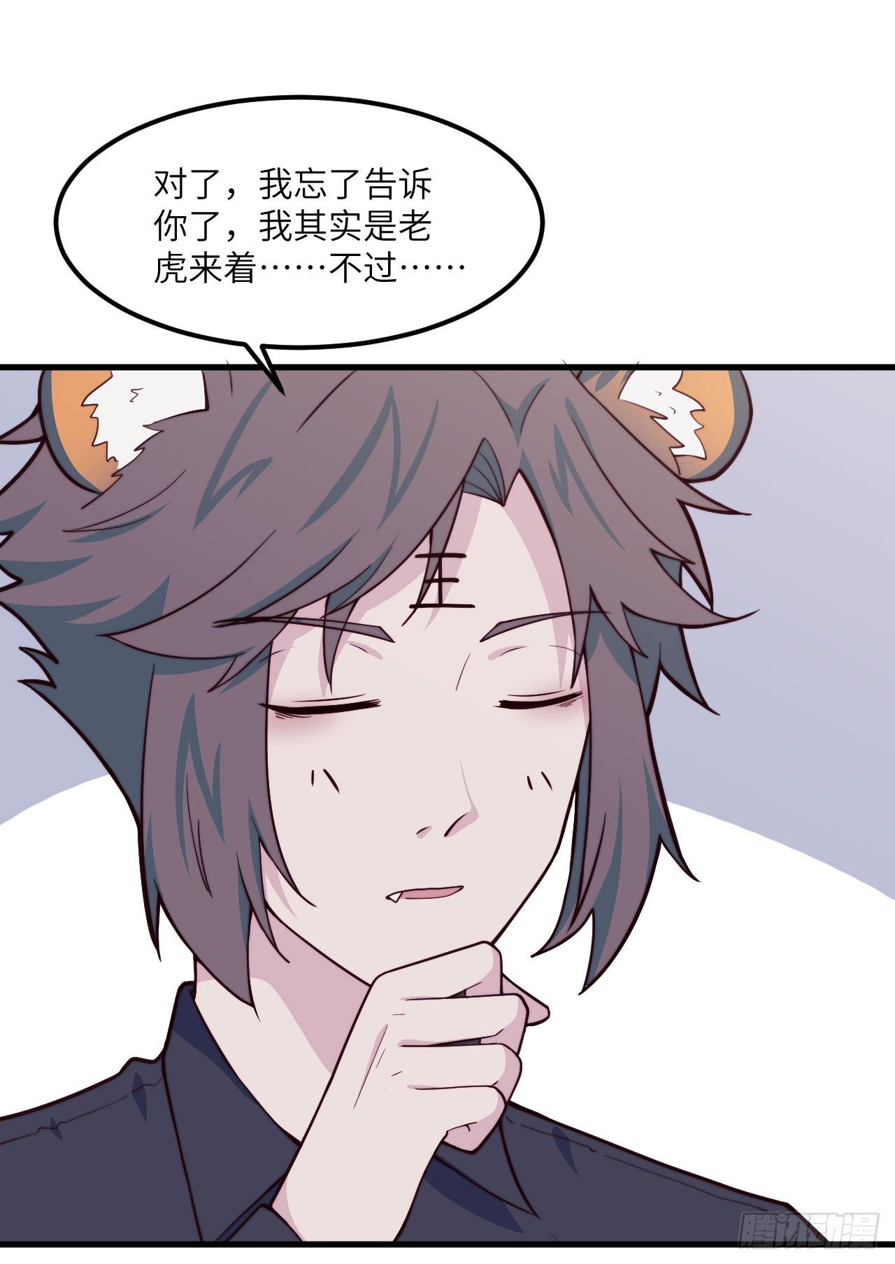 《要有光》【特别篇】森林历险记5 第41页