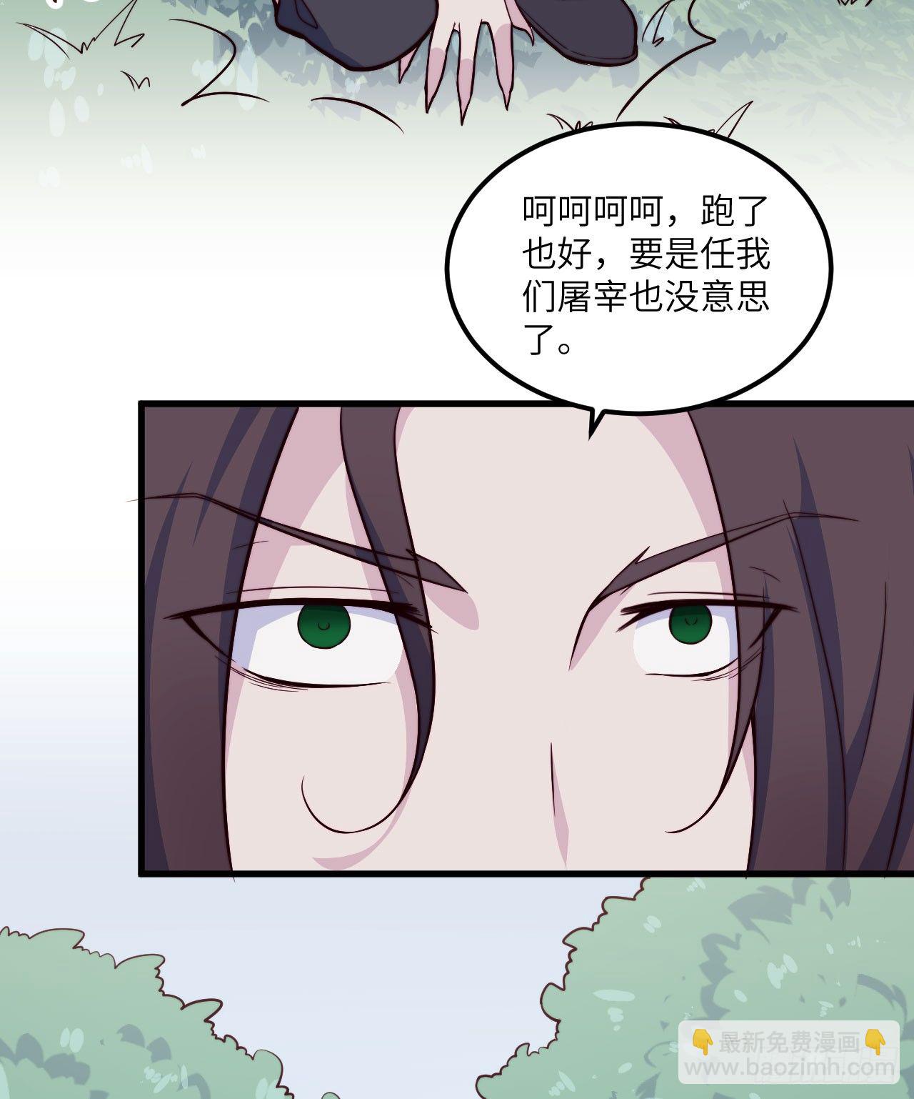 《要有光》【特别篇】森林历险记5 第6页