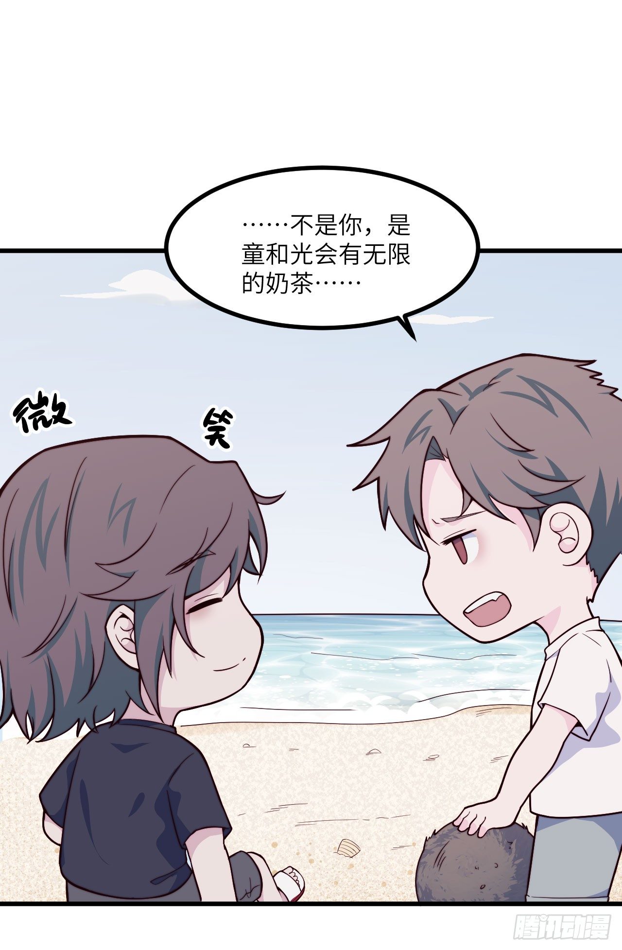 《要有光》【第45话】无人岛1 第10页
