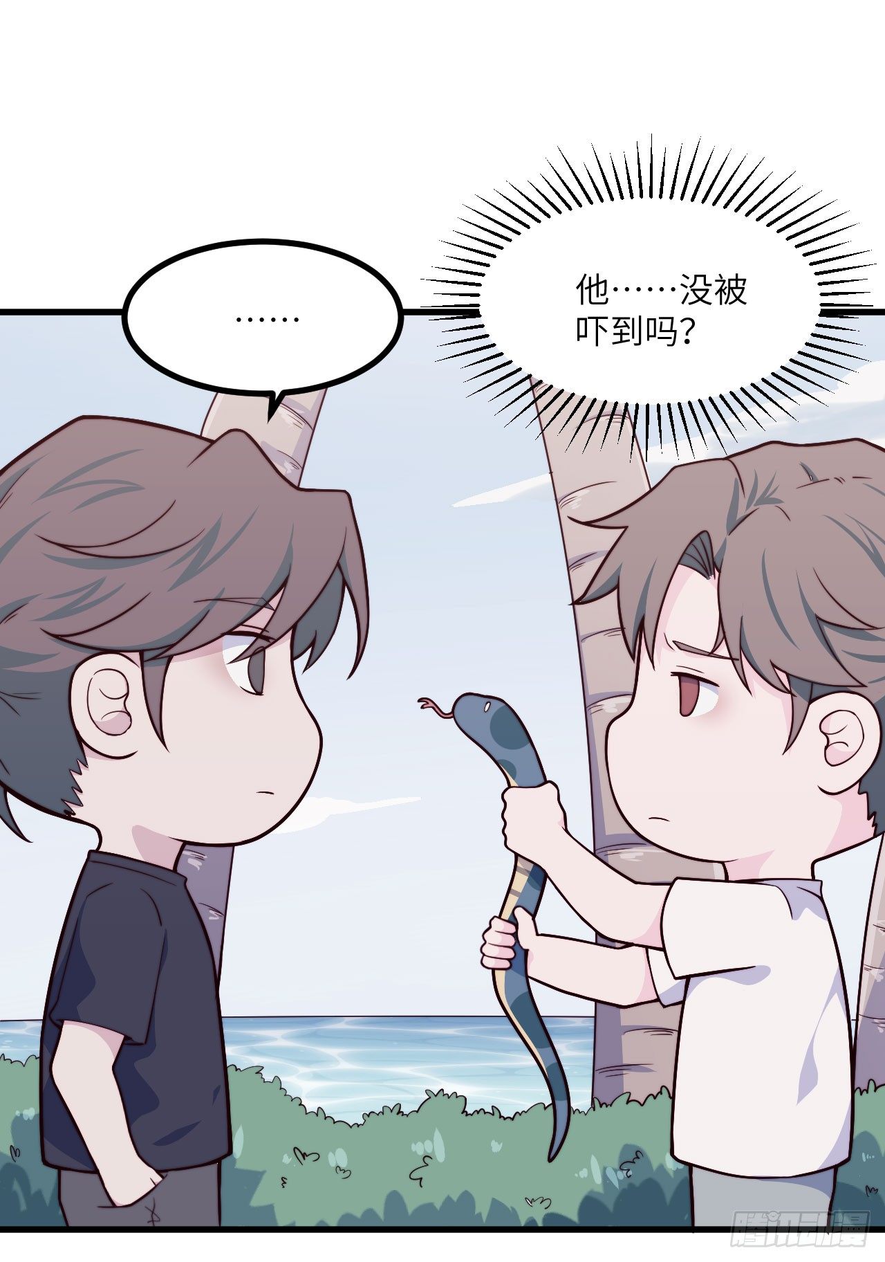 《要有光》【第45话】无人岛1 第19页