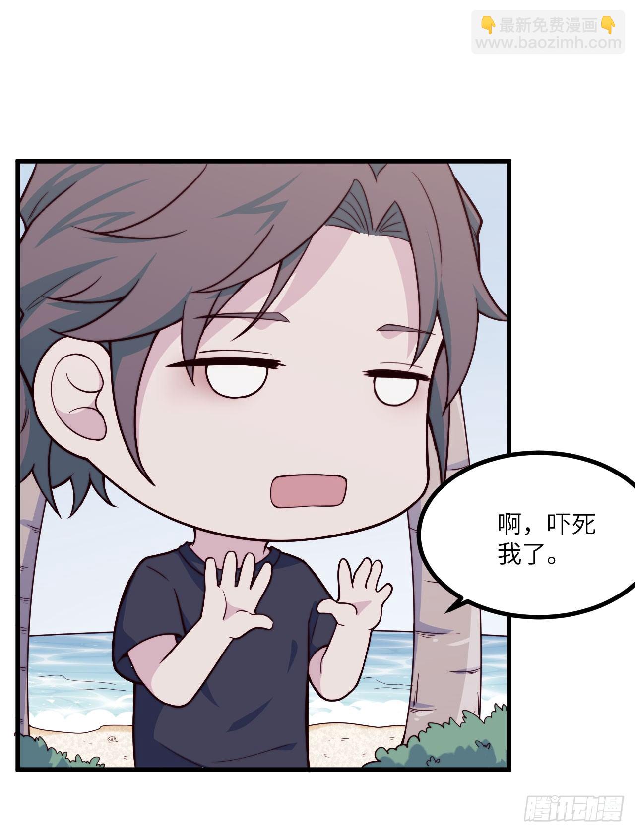 《要有光》【第45话】无人岛1 第20页