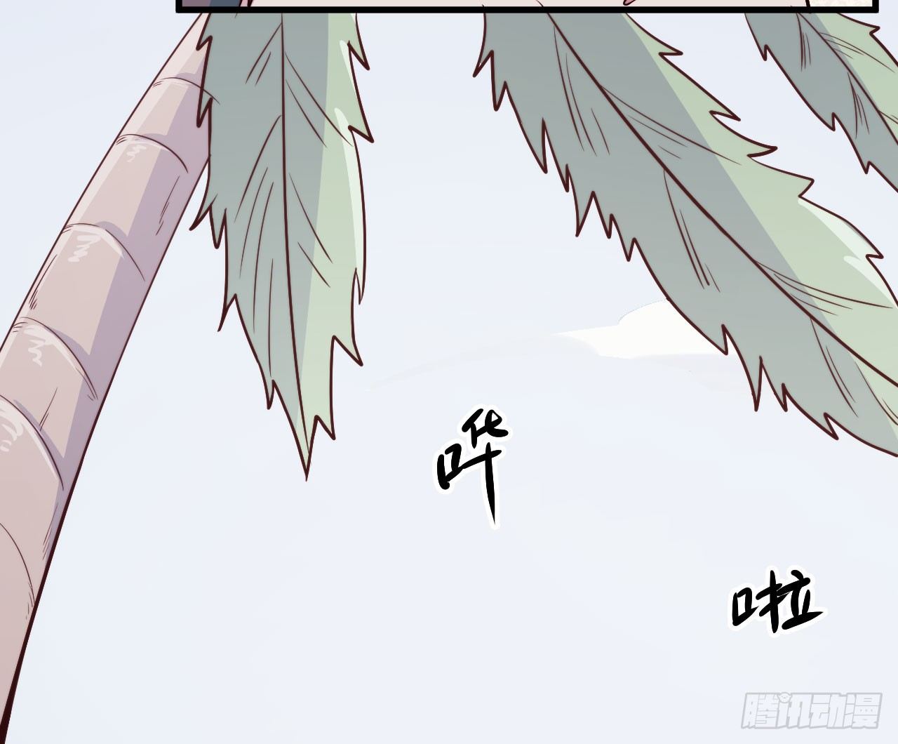 《要有光》【第45话】无人岛1 第4页
