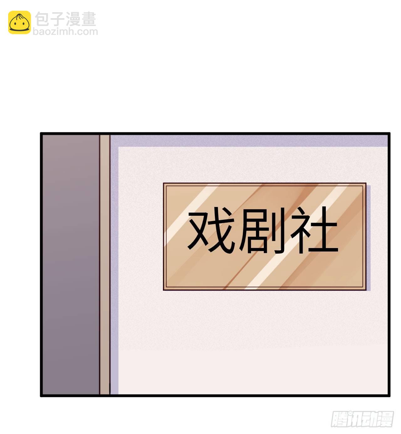 《要有光》【第48话】戏剧社1 第14页