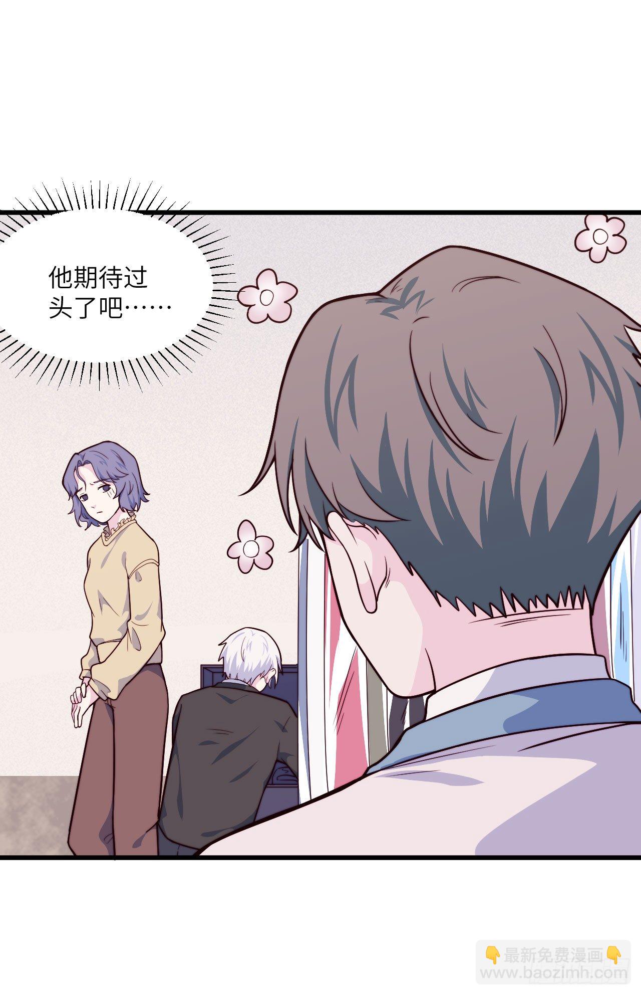 《要有光》【第48话】戏剧社1 第20页