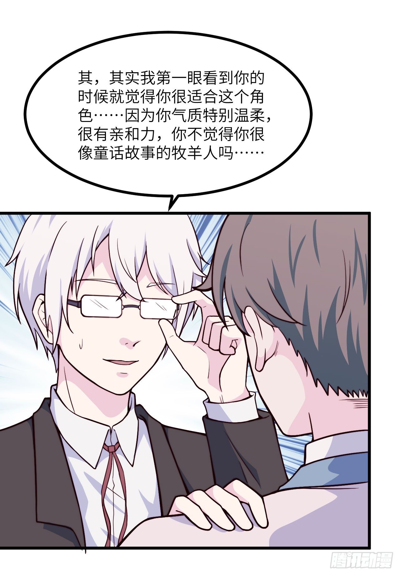 《要有光》【第48话】戏剧社1 第27页