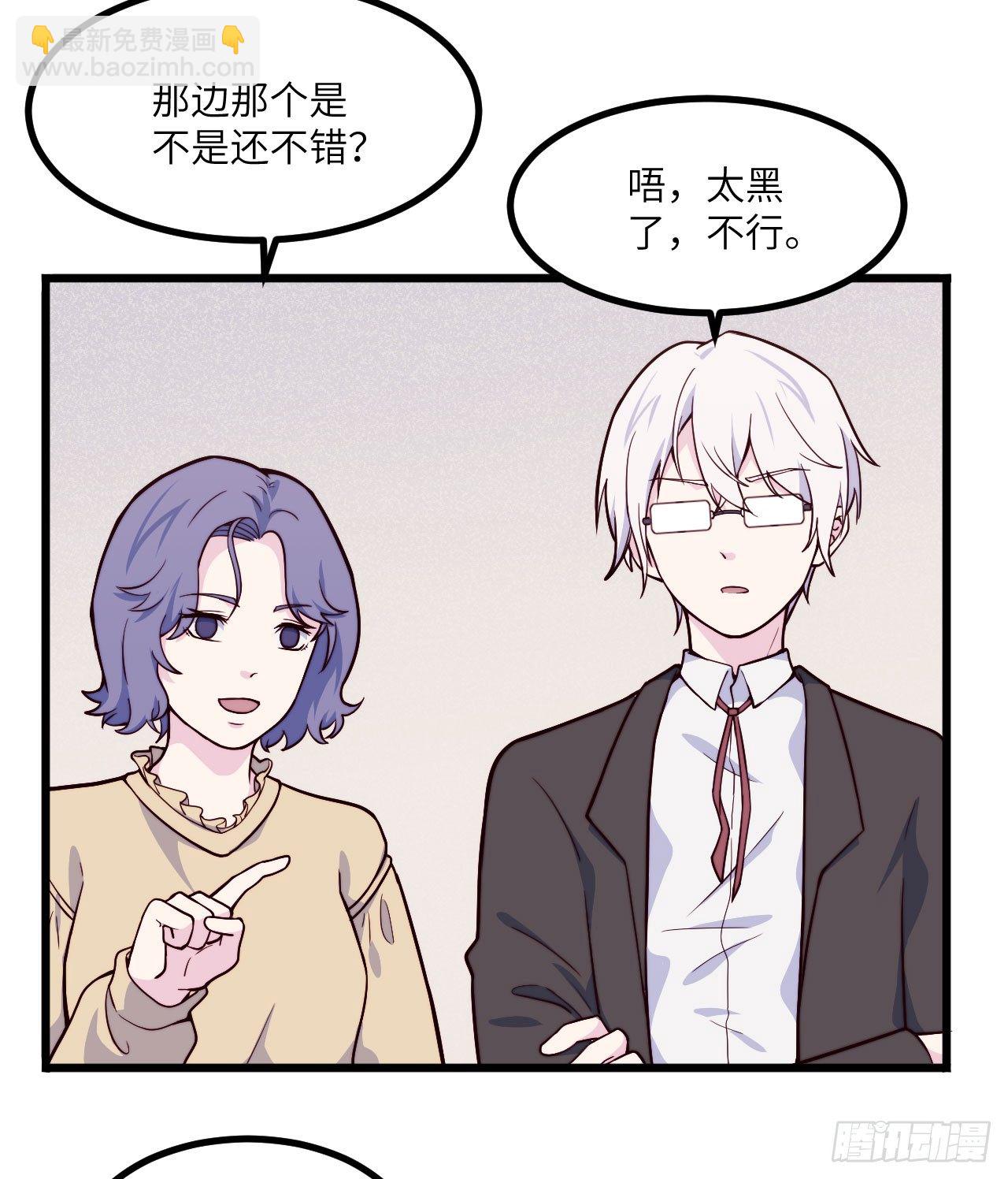 《要有光》【第48话】戏剧社1 第4页