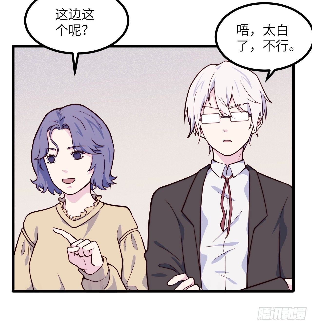 《要有光》【第48话】戏剧社1 第5页
