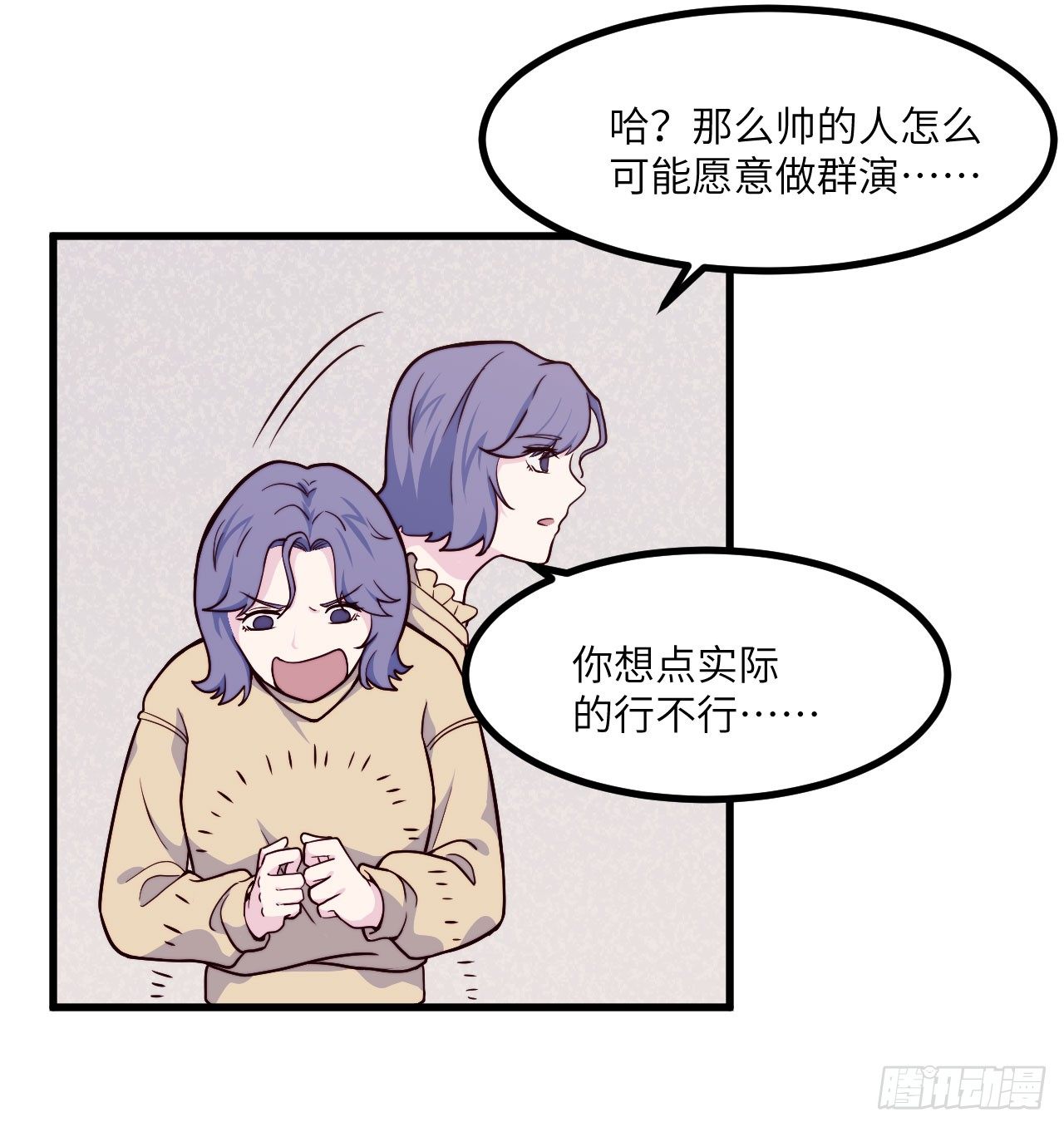 《要有光》【第48话】戏剧社1 第9页