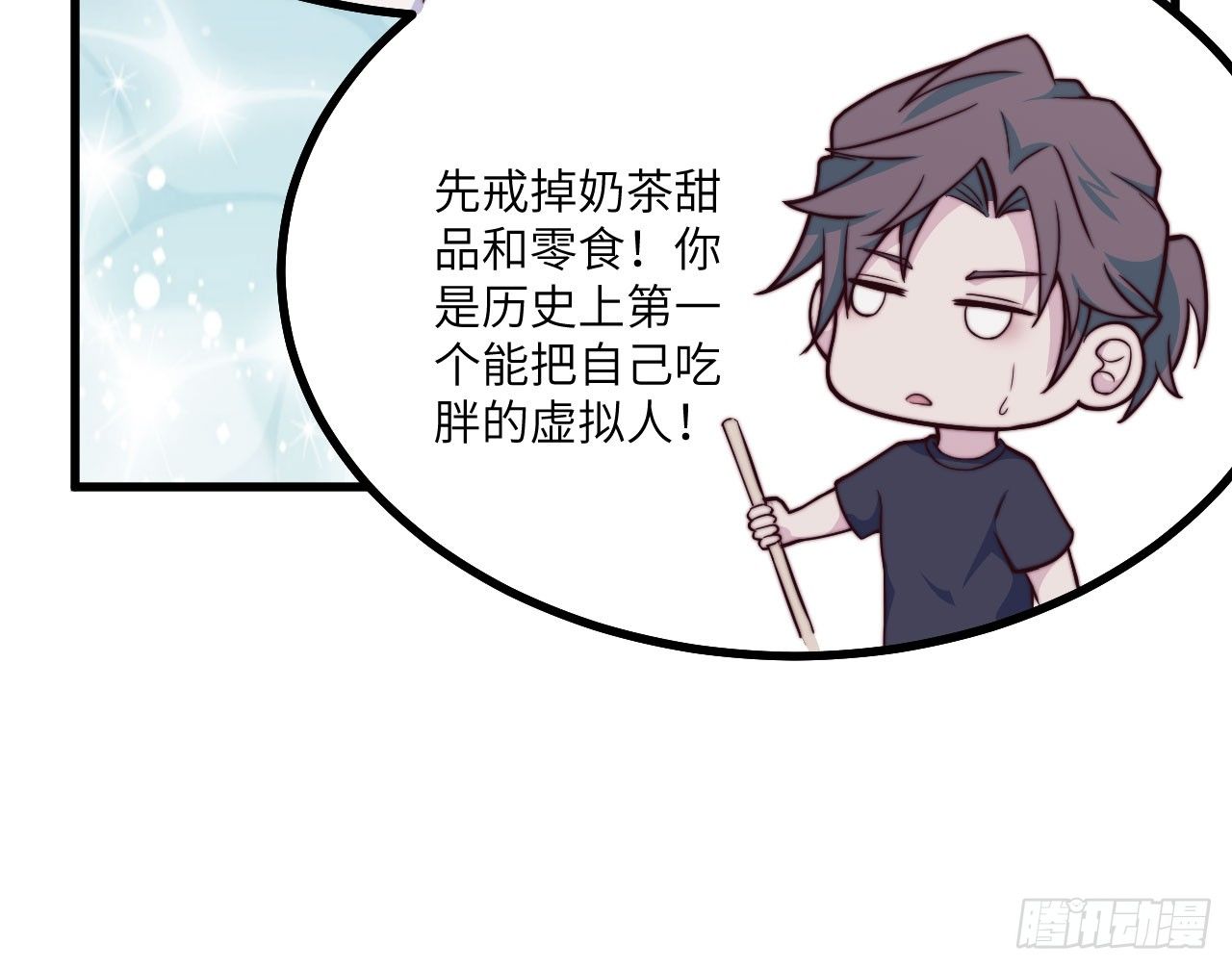 《要有光》【第46话】无人岛2 第10页