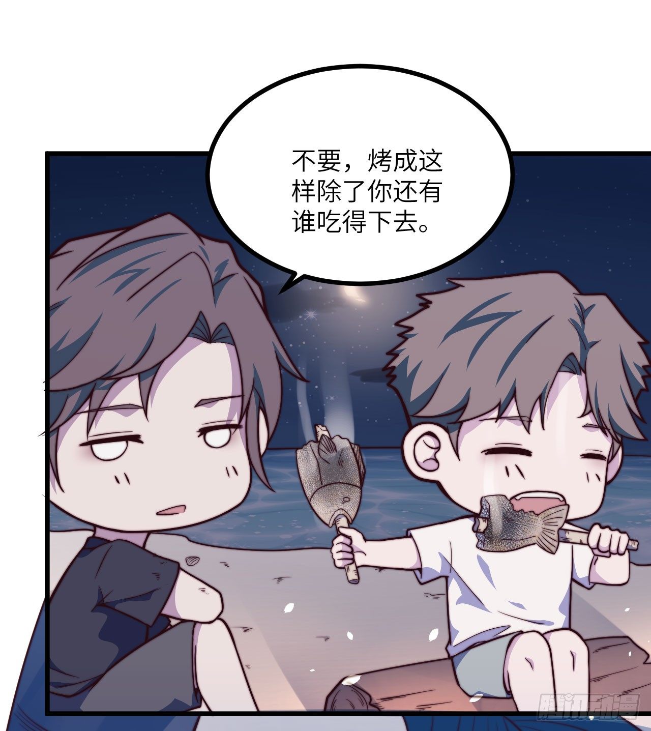 《要有光》【第46话】无人岛2 第14页