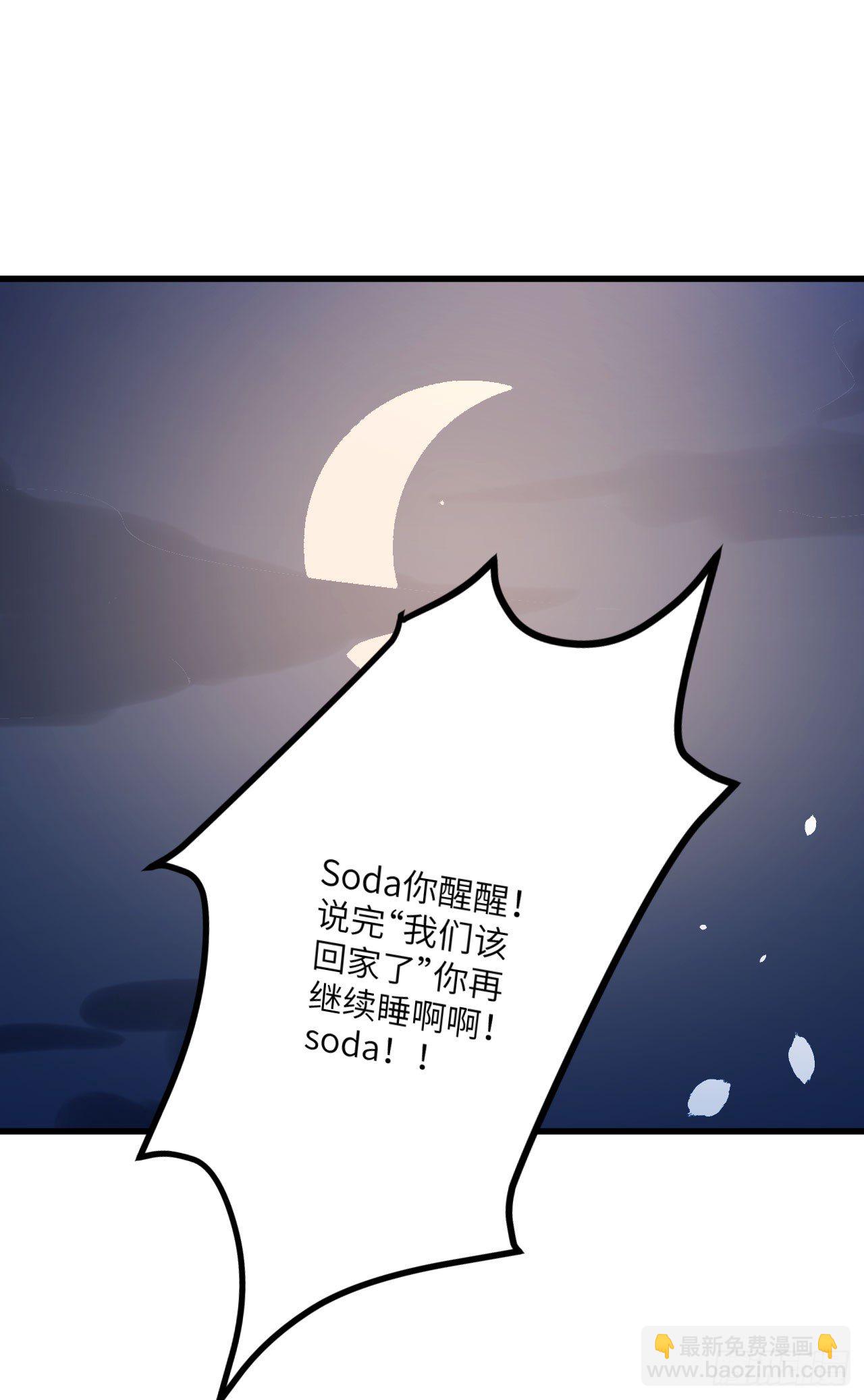 《要有光》【第46话】无人岛2 第20页