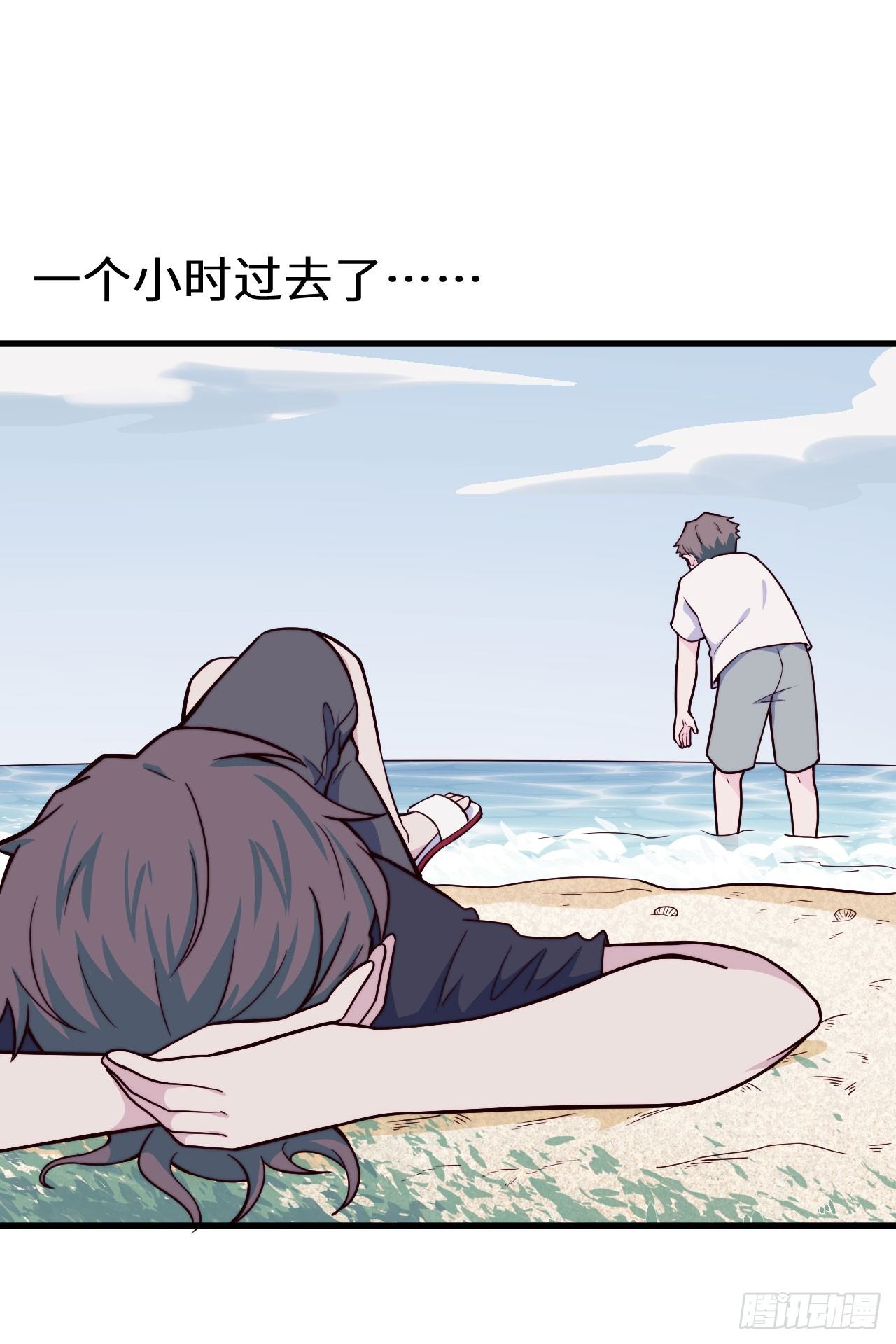 《要有光》【第46话】无人岛2 第2页