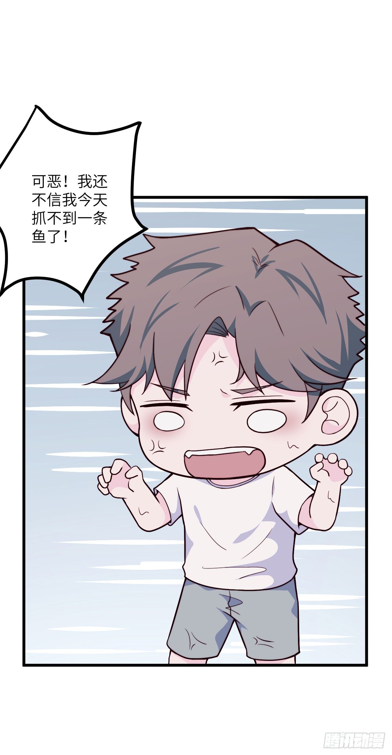 《要有光》【第46话】无人岛2 第3页