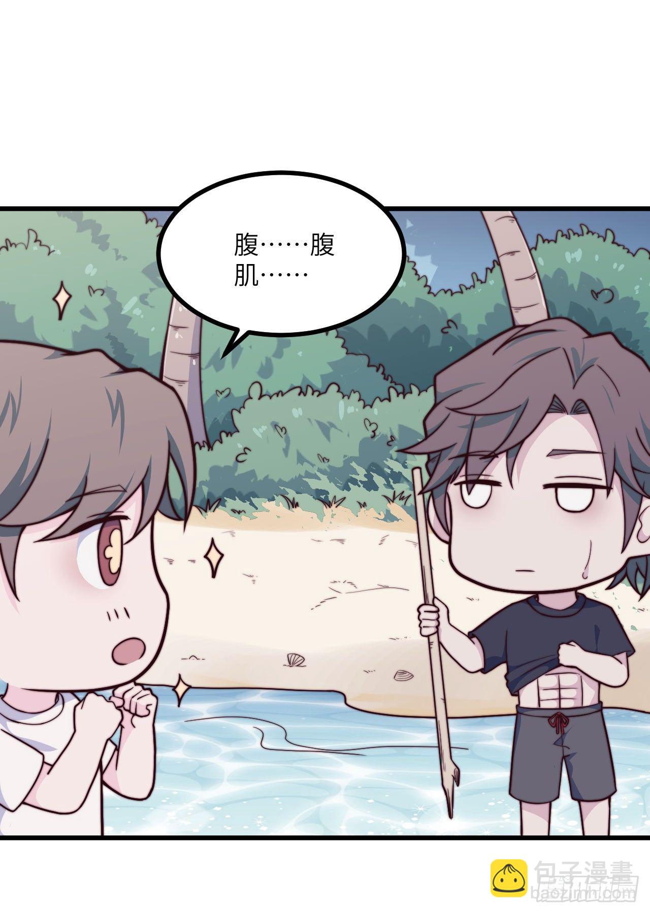《要有光》【第46话】无人岛2 第8页