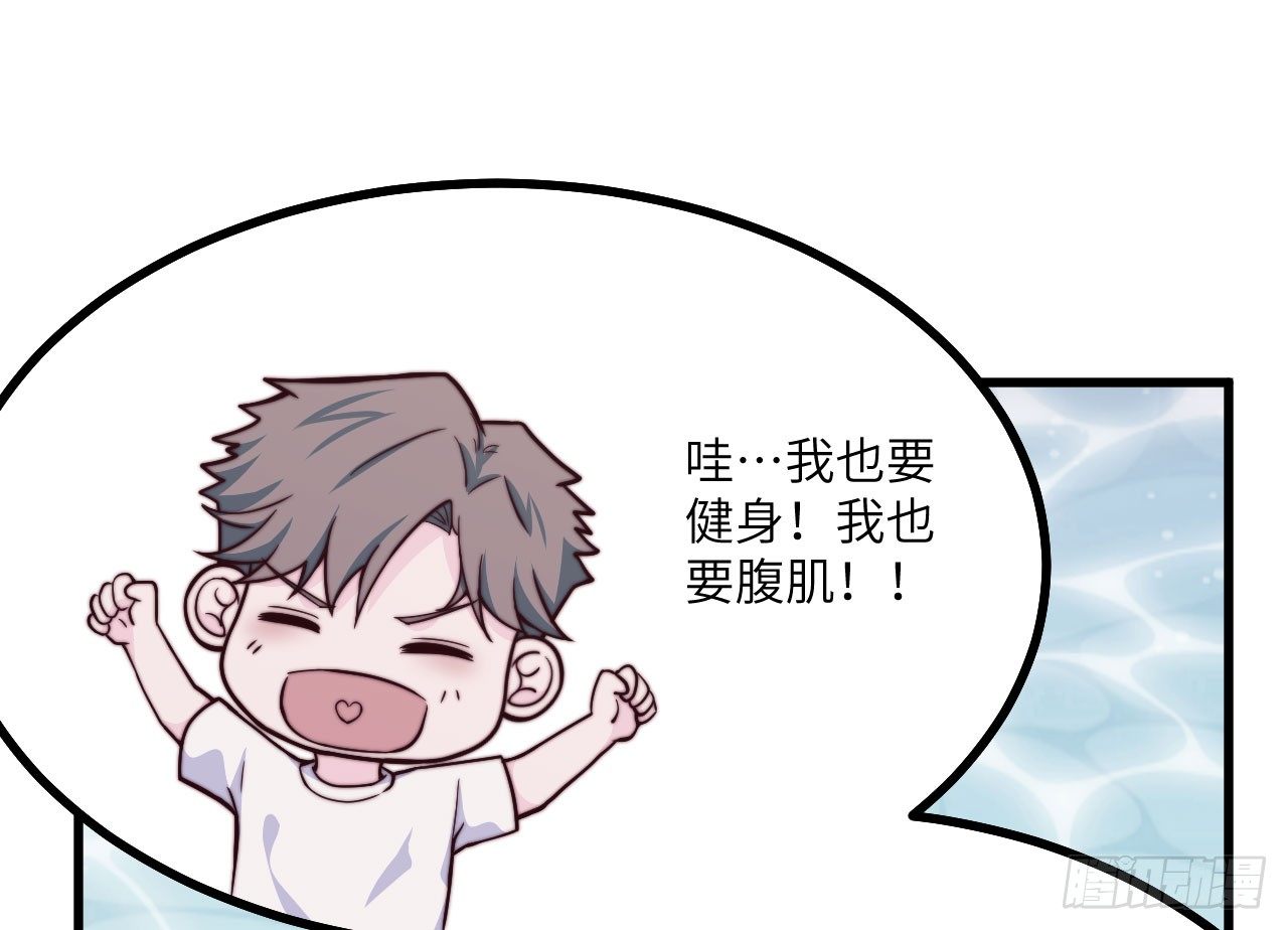 《要有光》【第46话】无人岛2 第9页
