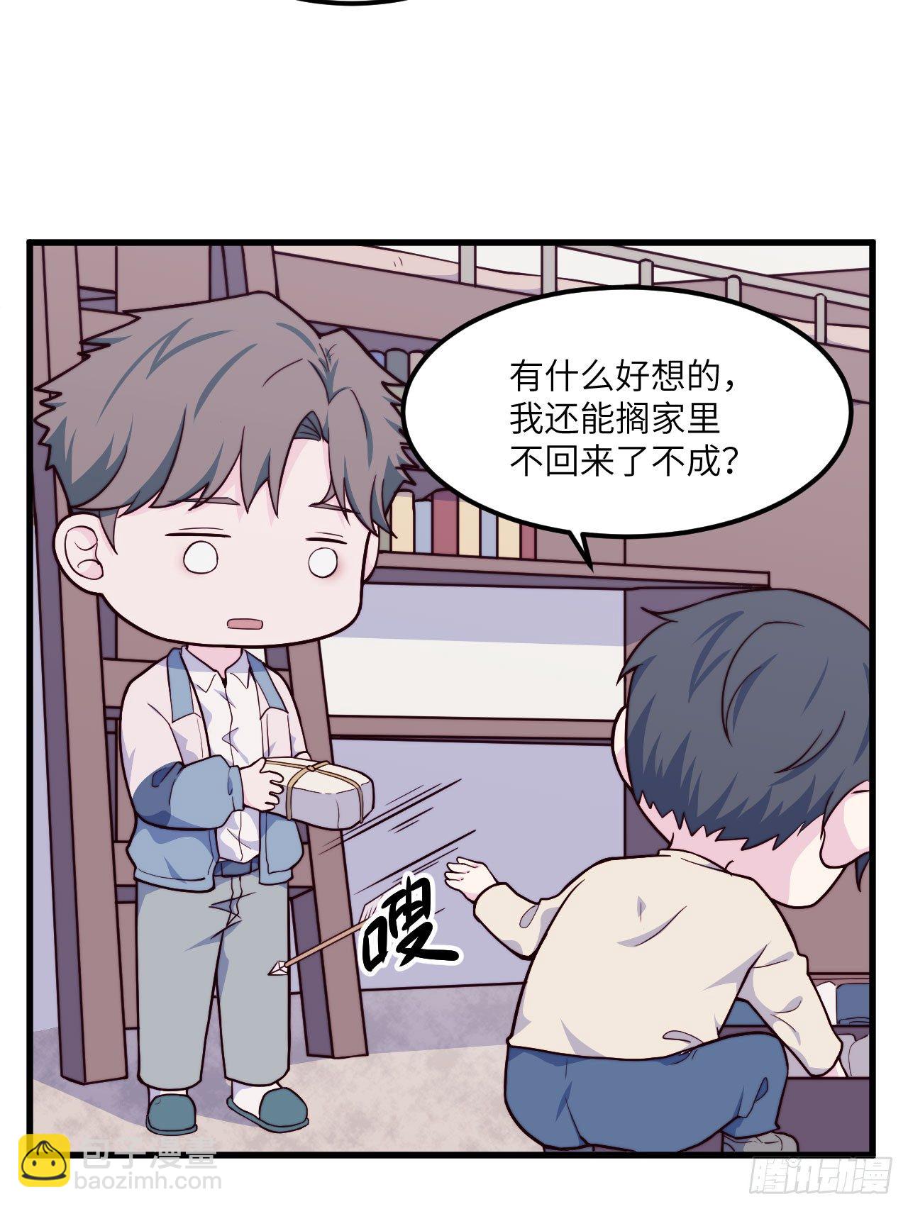 《要有光》【第47话】舍长是...天津人？ 第13页