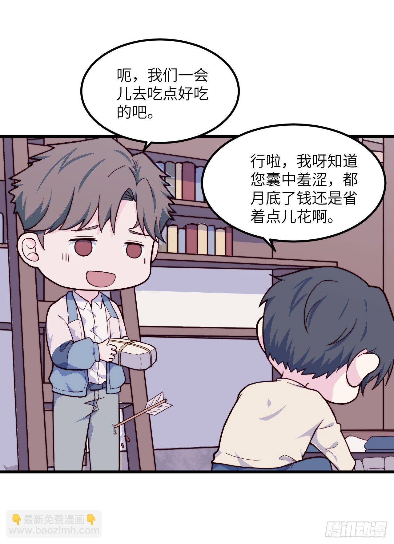 《要有光》【第47话】舍长是...天津人？ 第14页