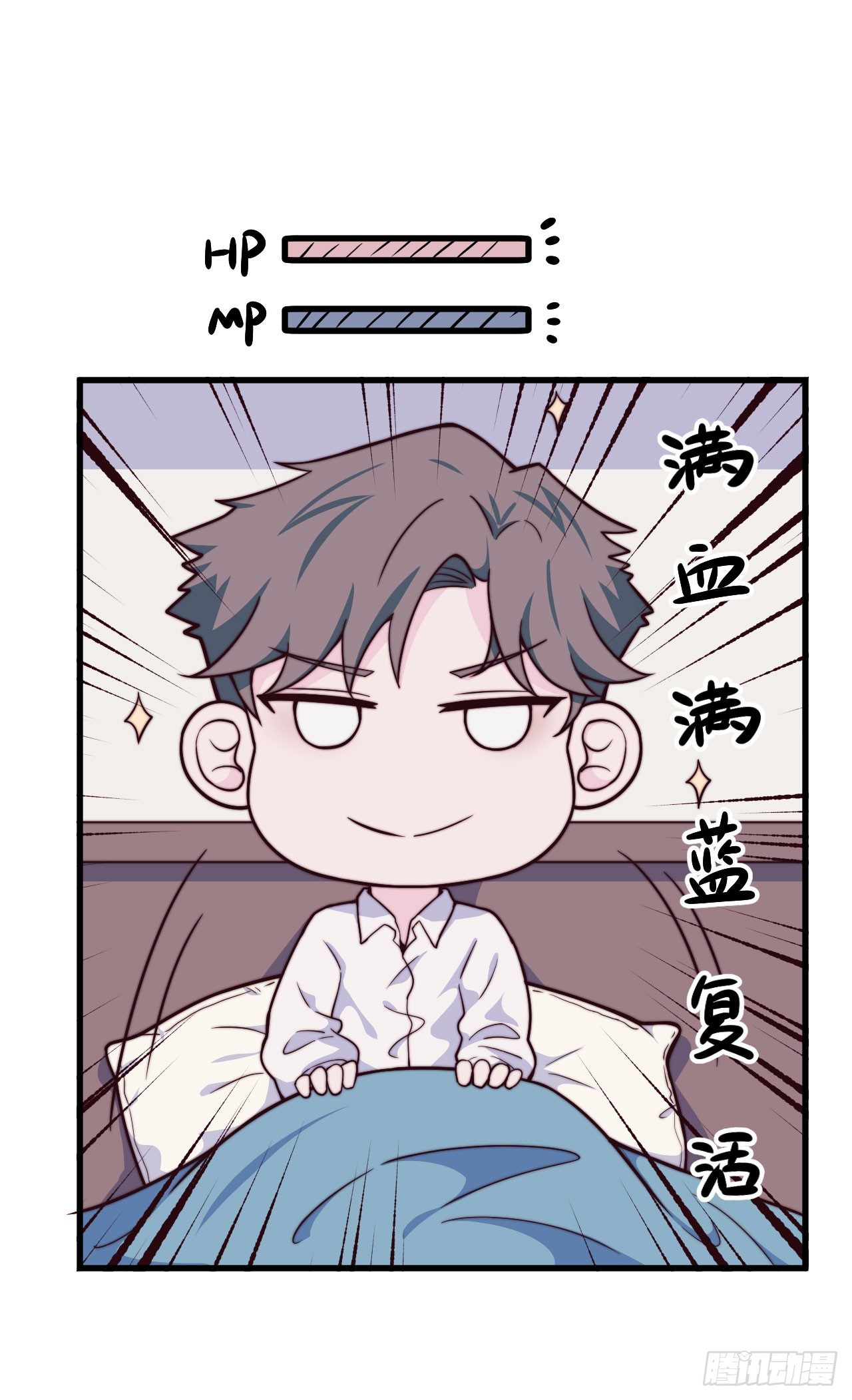 《要有光》【第47话】舍长是...天津人？ 第26页
