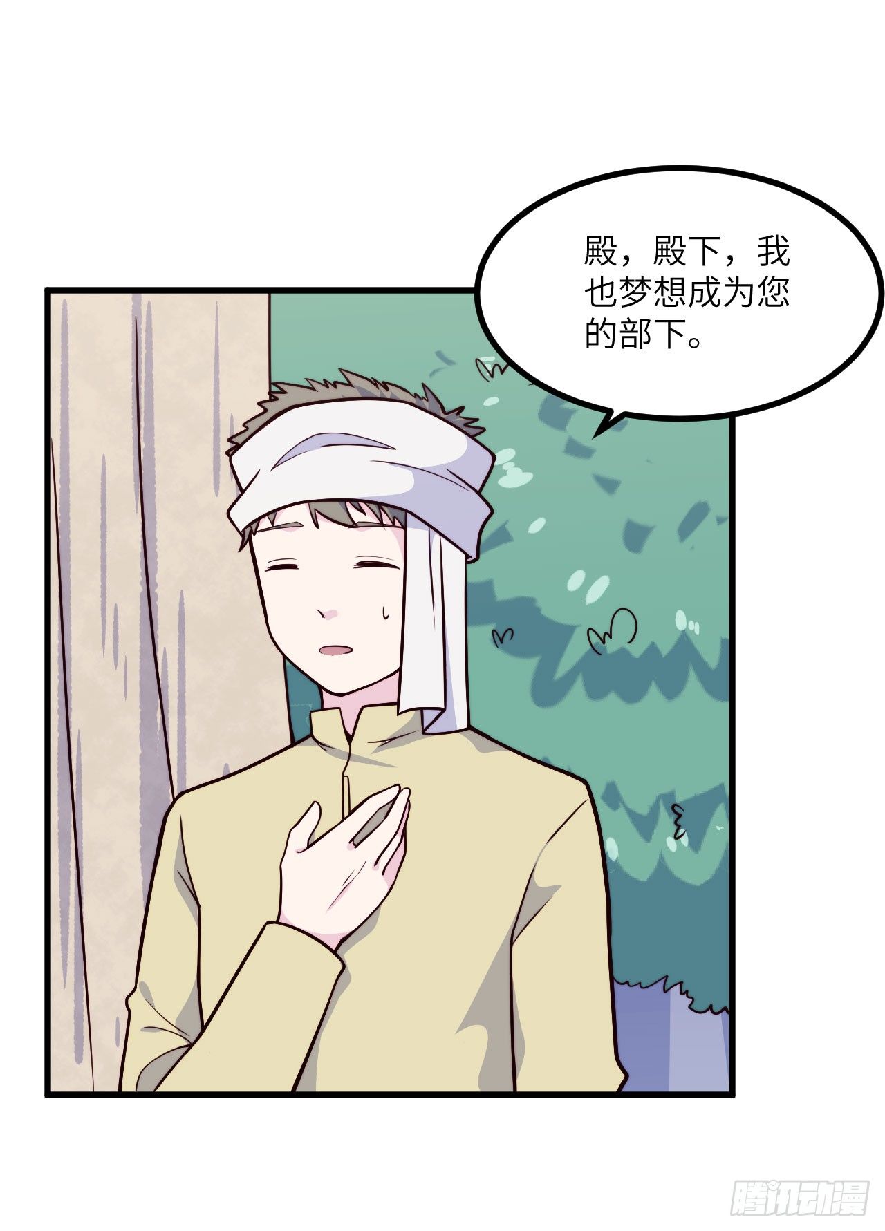 《要有光》【第49话】戏剧社2 第16页