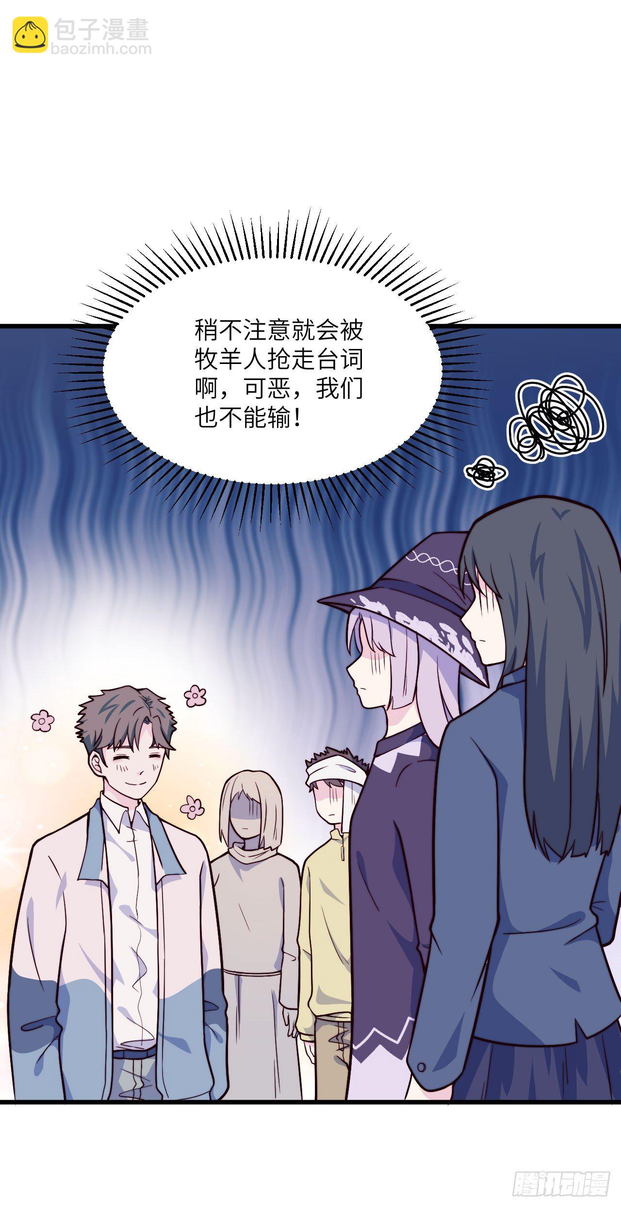 《要有光》【第49话】戏剧社2 第22页