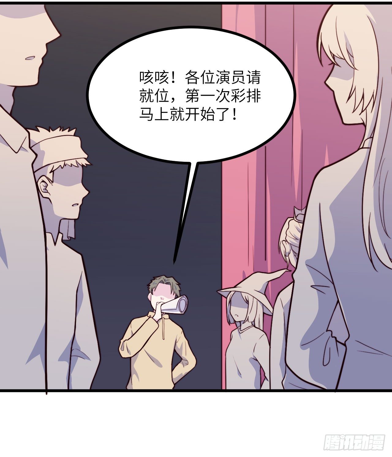 《要有光》【第49话】戏剧社2 第7页