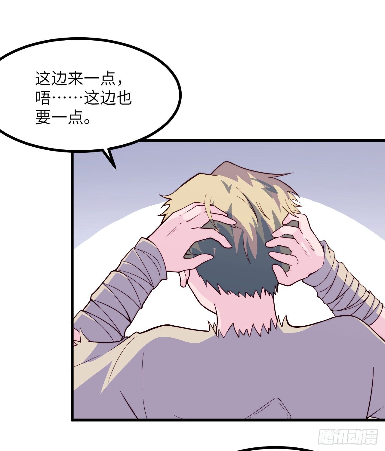 《要有光》【第50话】戏剧社3 第5页