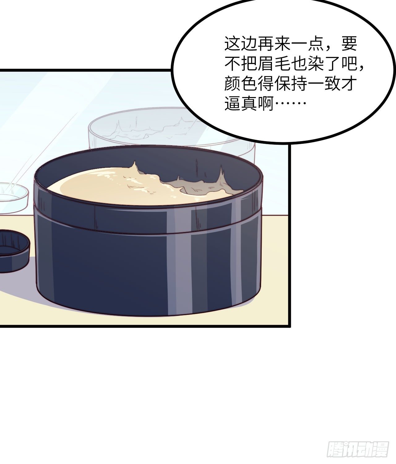 《要有光》【第50话】戏剧社3 第6页