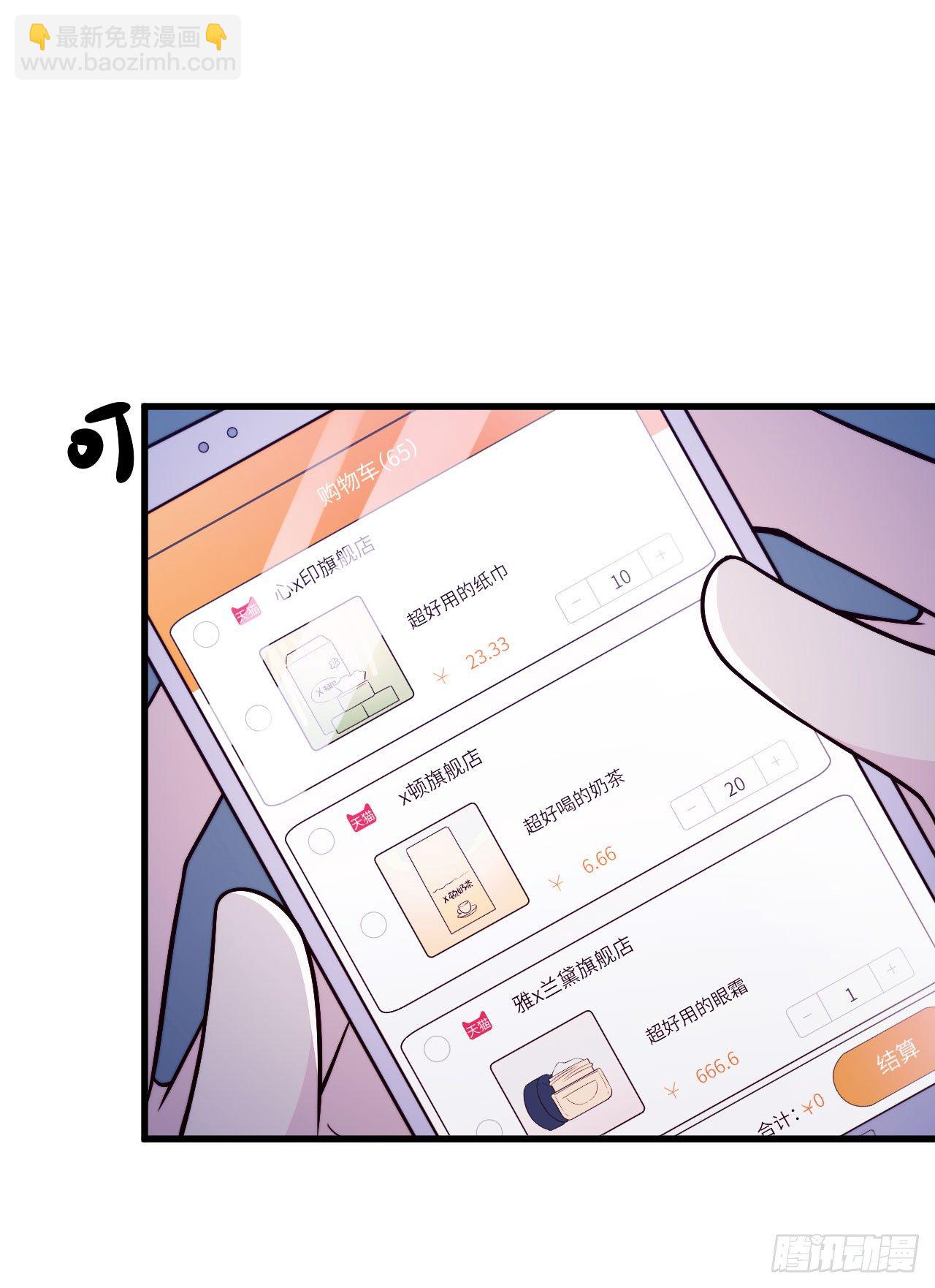 《要有光》【特别篇】悲伤的童和光 第13页