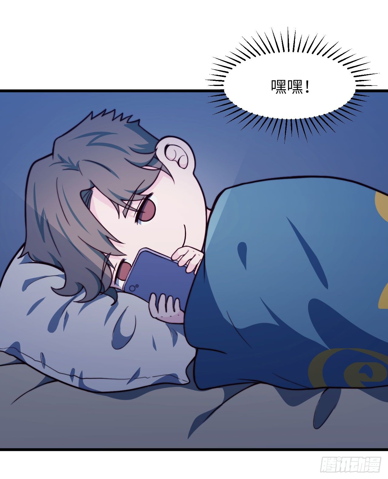 《要有光》【特别篇】悲伤的童和光 第14页