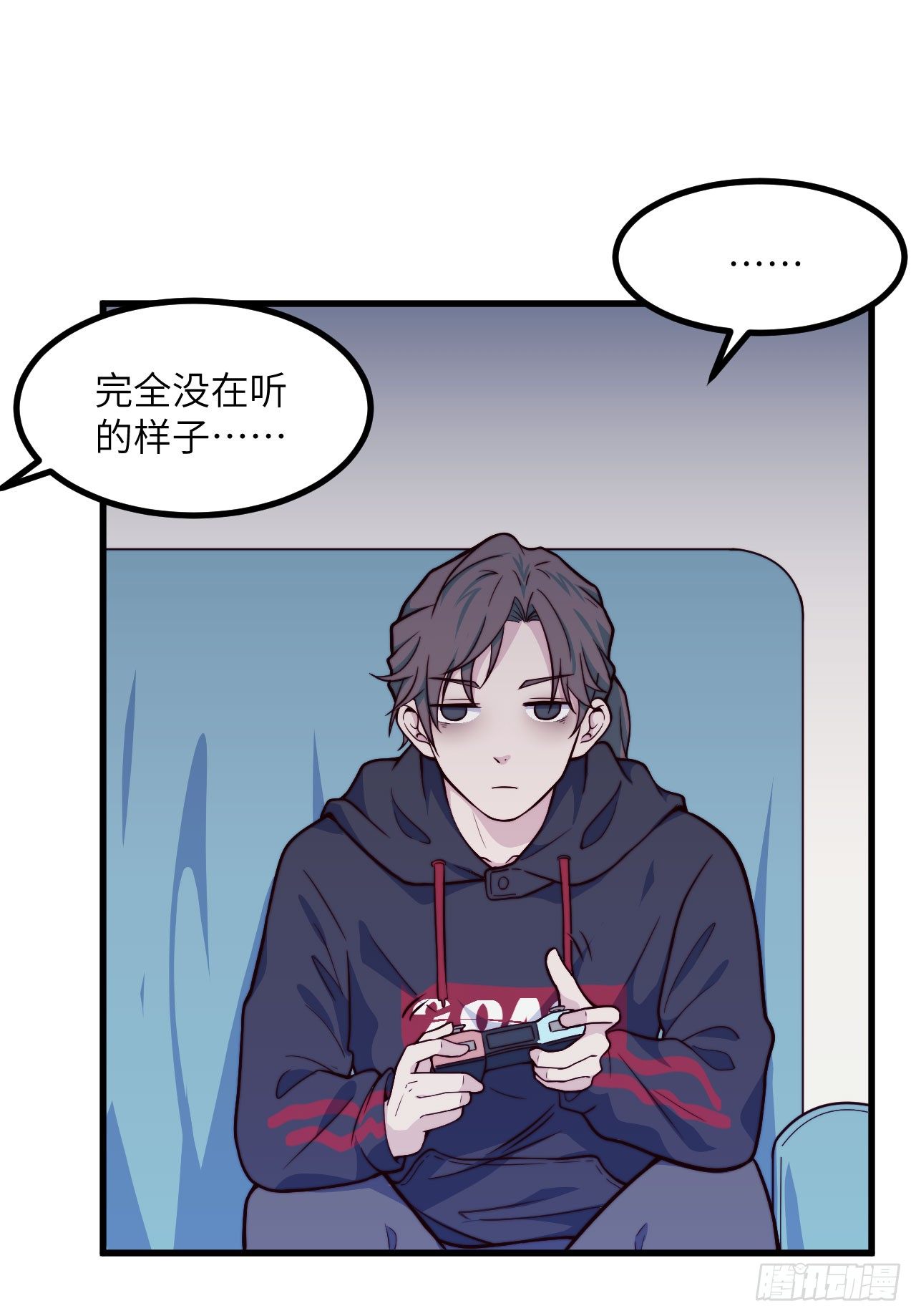《要有光》【特别篇】悲伤的童和光 第17页
