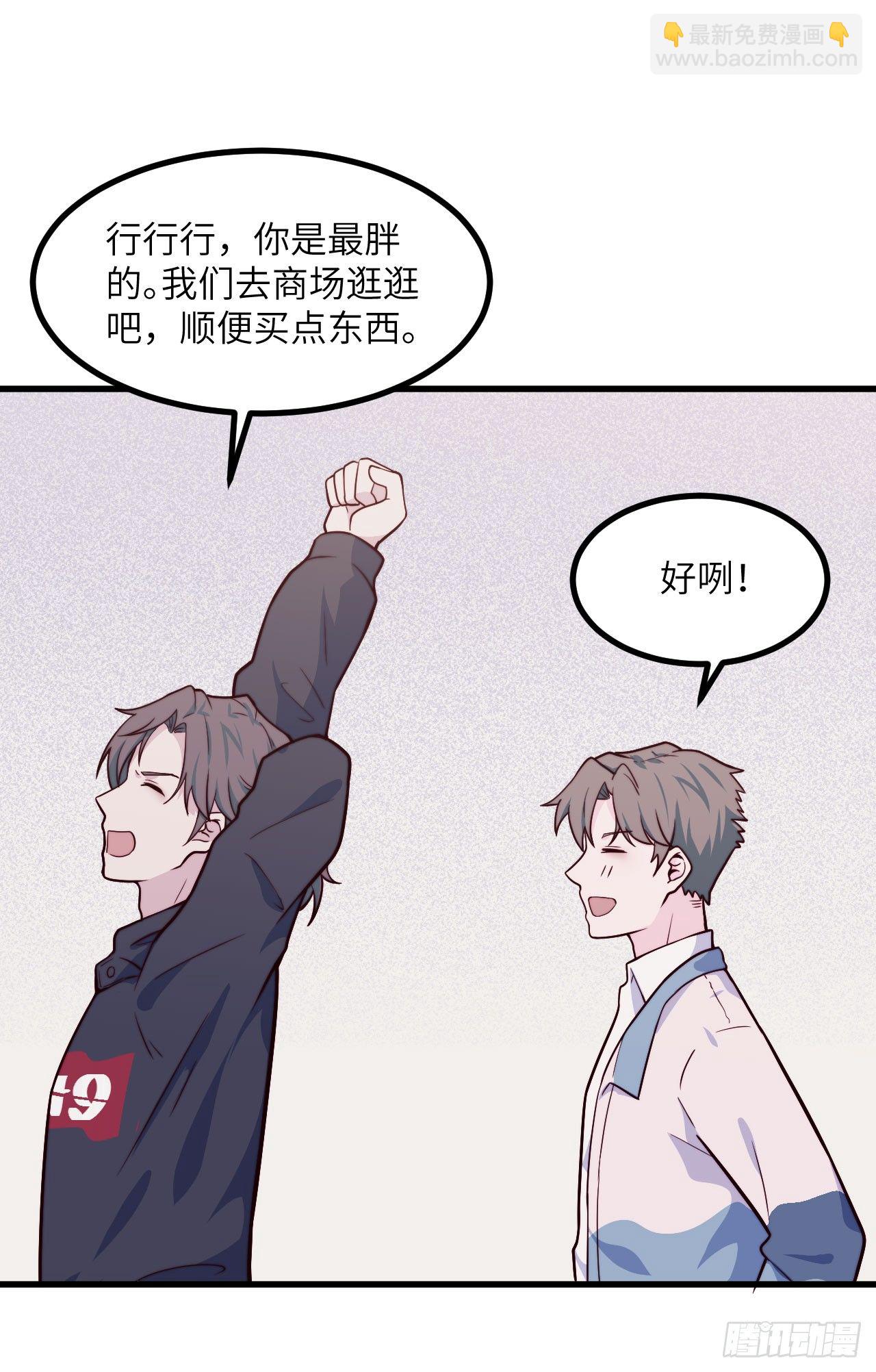 《要有光》【特别篇】悲伤的童和光 第19页