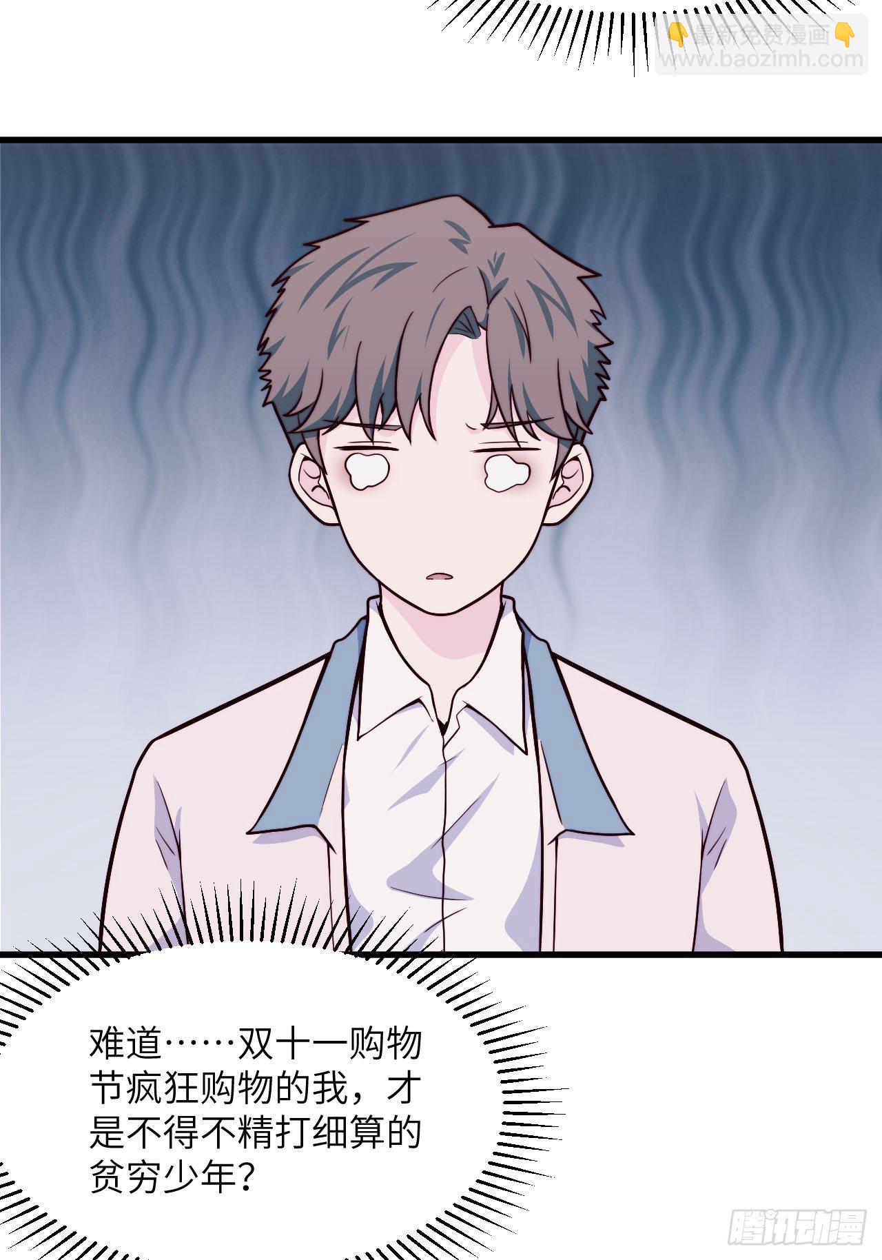 《要有光》【特别篇】悲伤的童和光 第22页