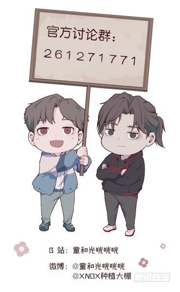 《要有光》【特别篇】悲伤的童和光 第27页